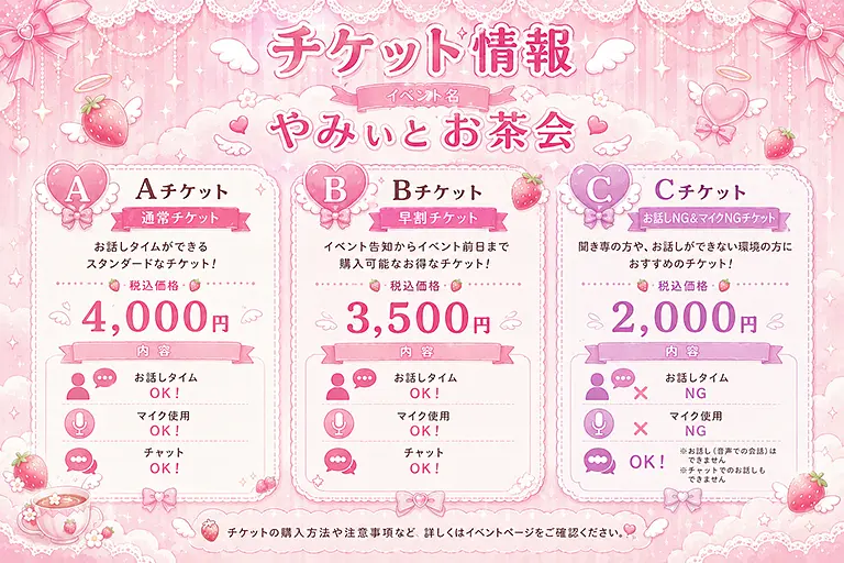 イベントイメージ画像