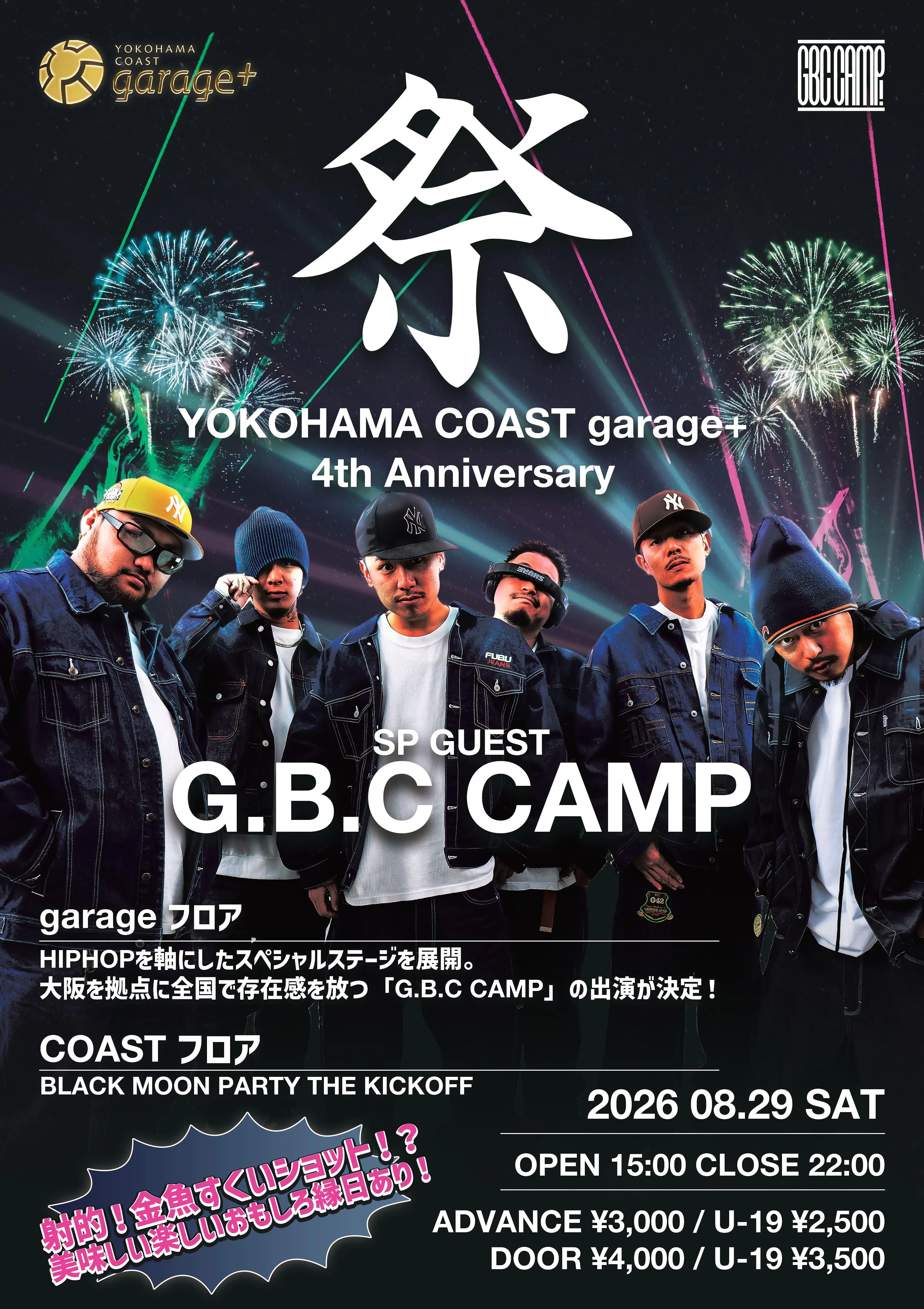 イベントイメージ画像