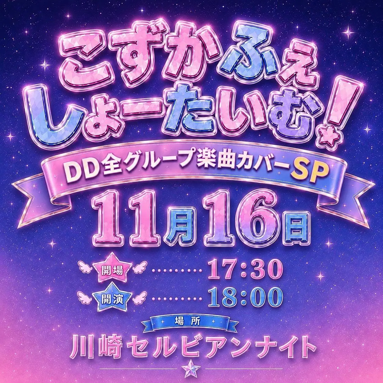 イベントイメージ画像