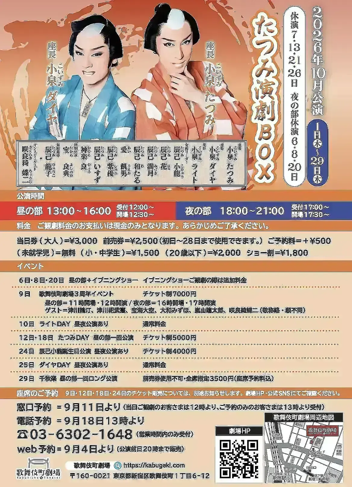イベントイメージ画像