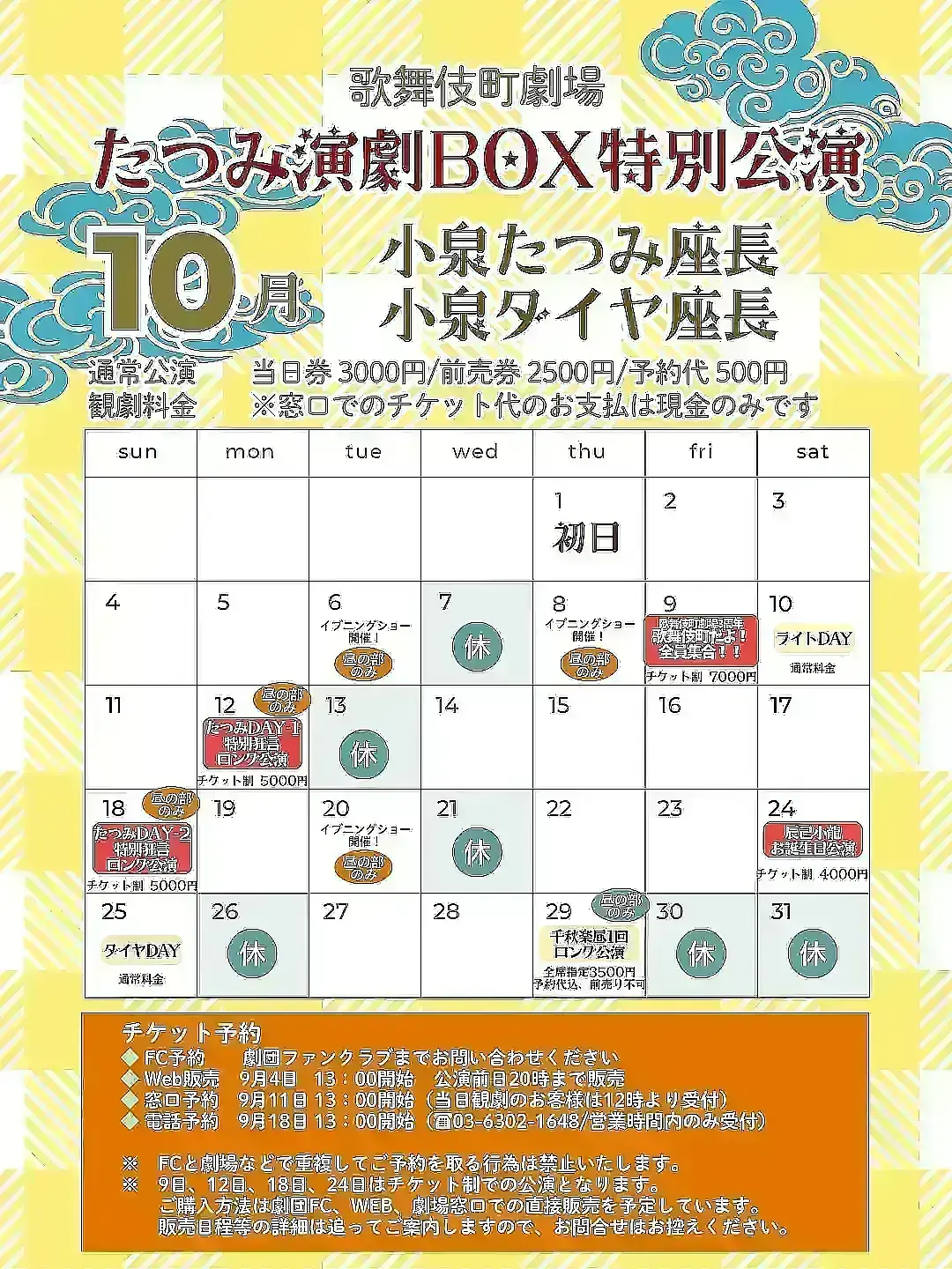 イベントイメージ画像
