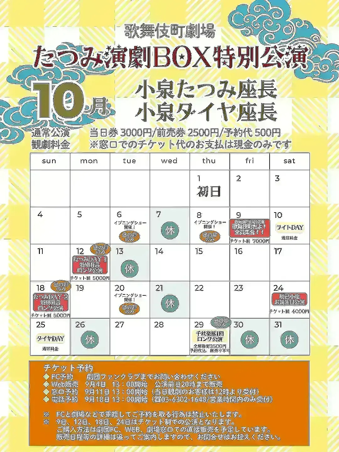 イベントイメージ画像