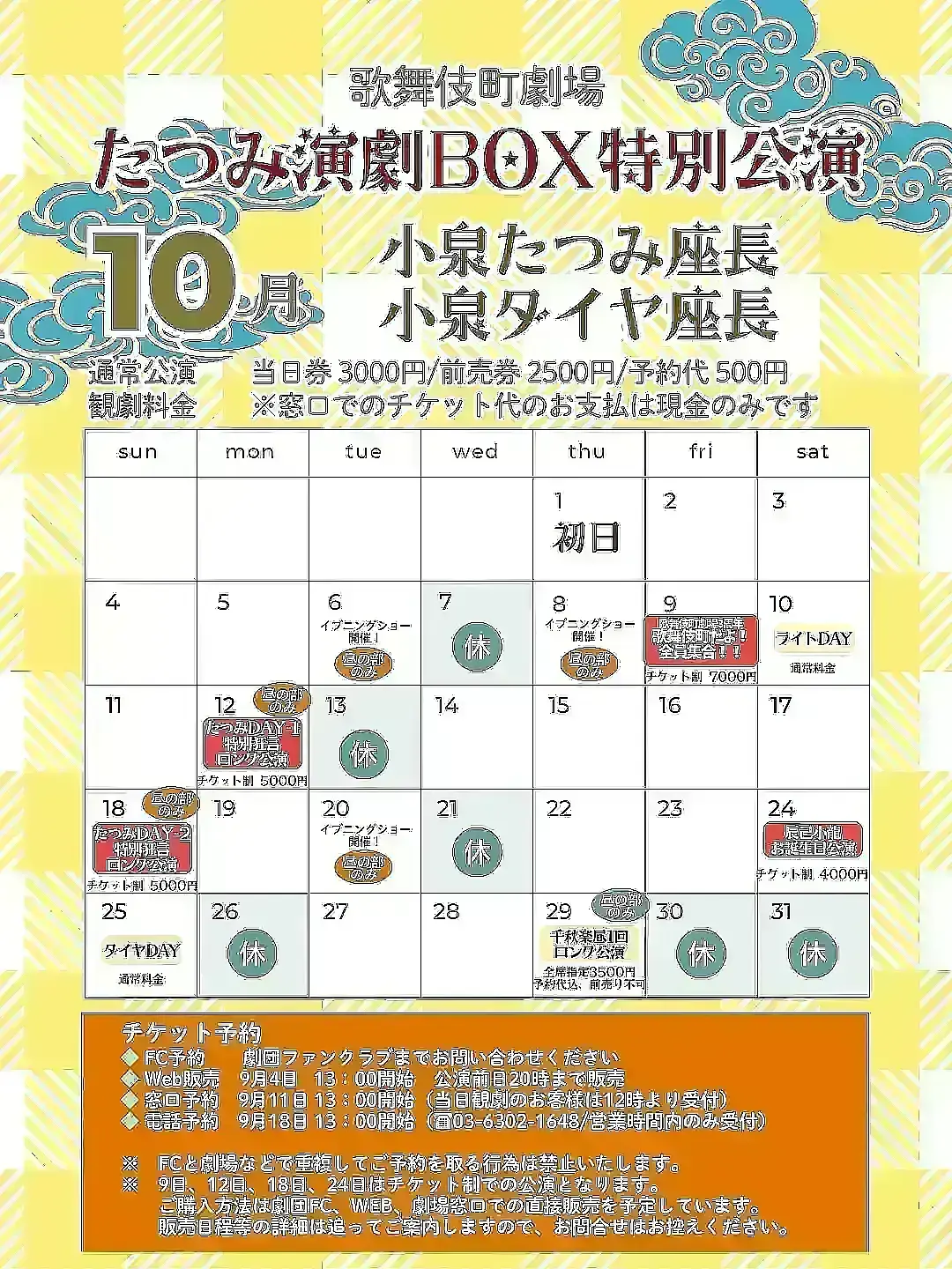 イベントイメージ画像