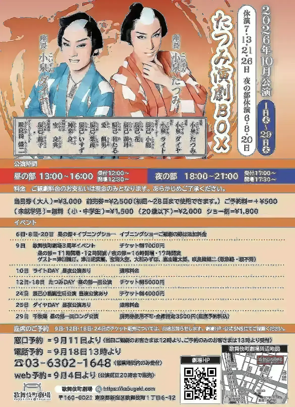 イベントイメージ画像