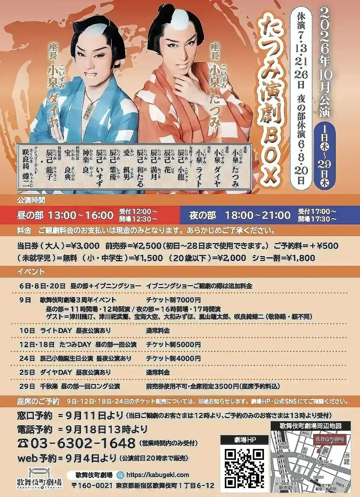 イベントイメージ画像