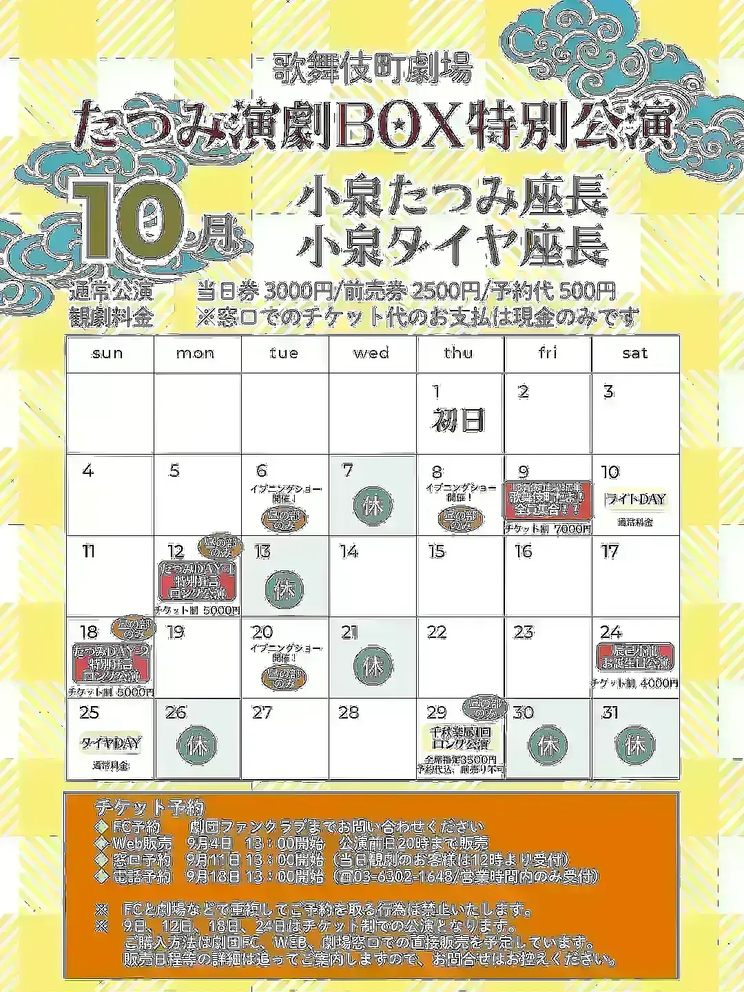 イベントイメージ画像