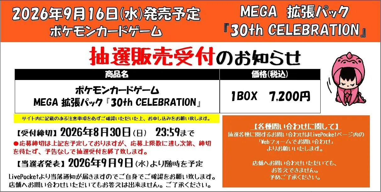 イベントイメージ画像