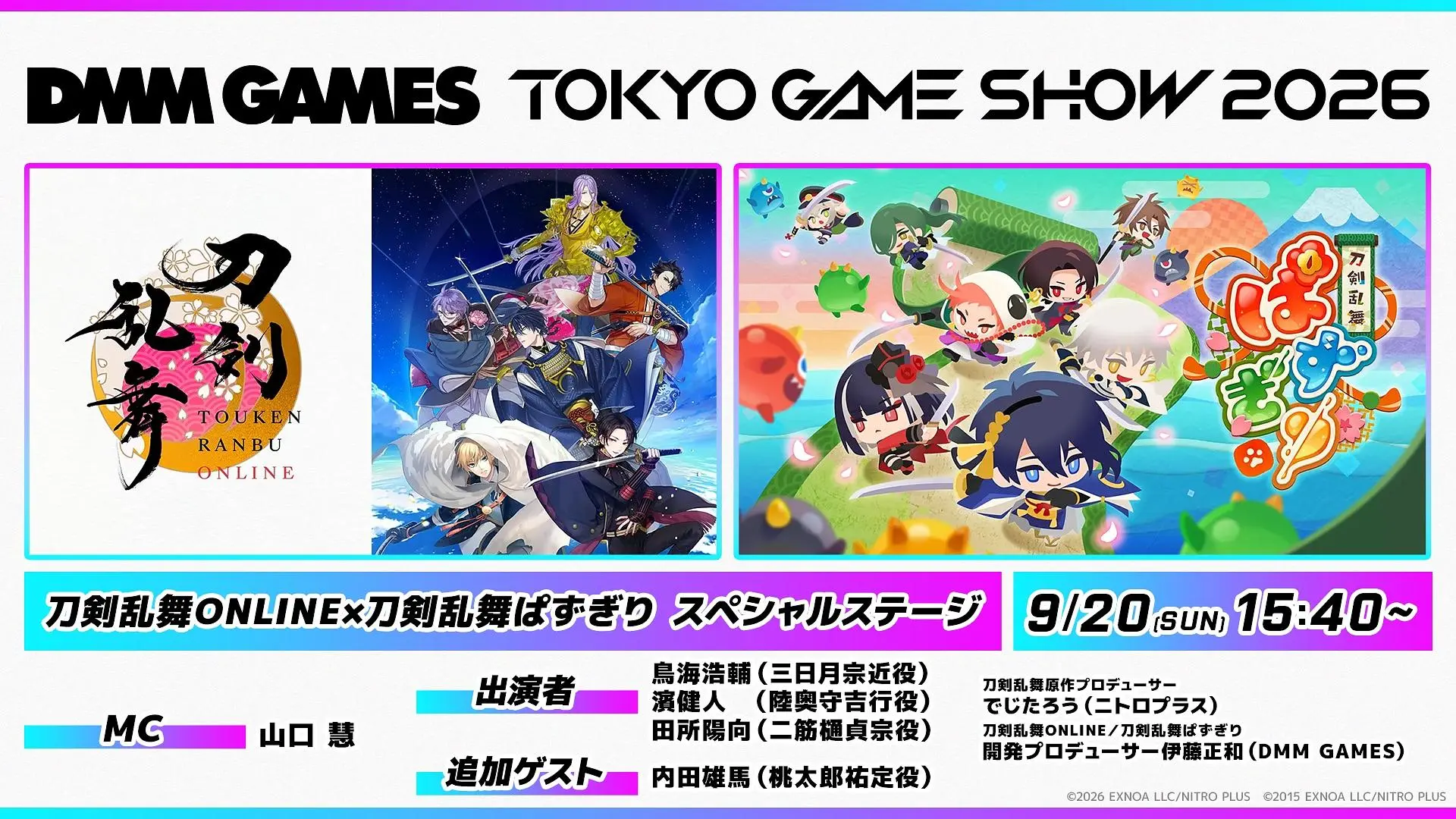 イベントイメージ画像
