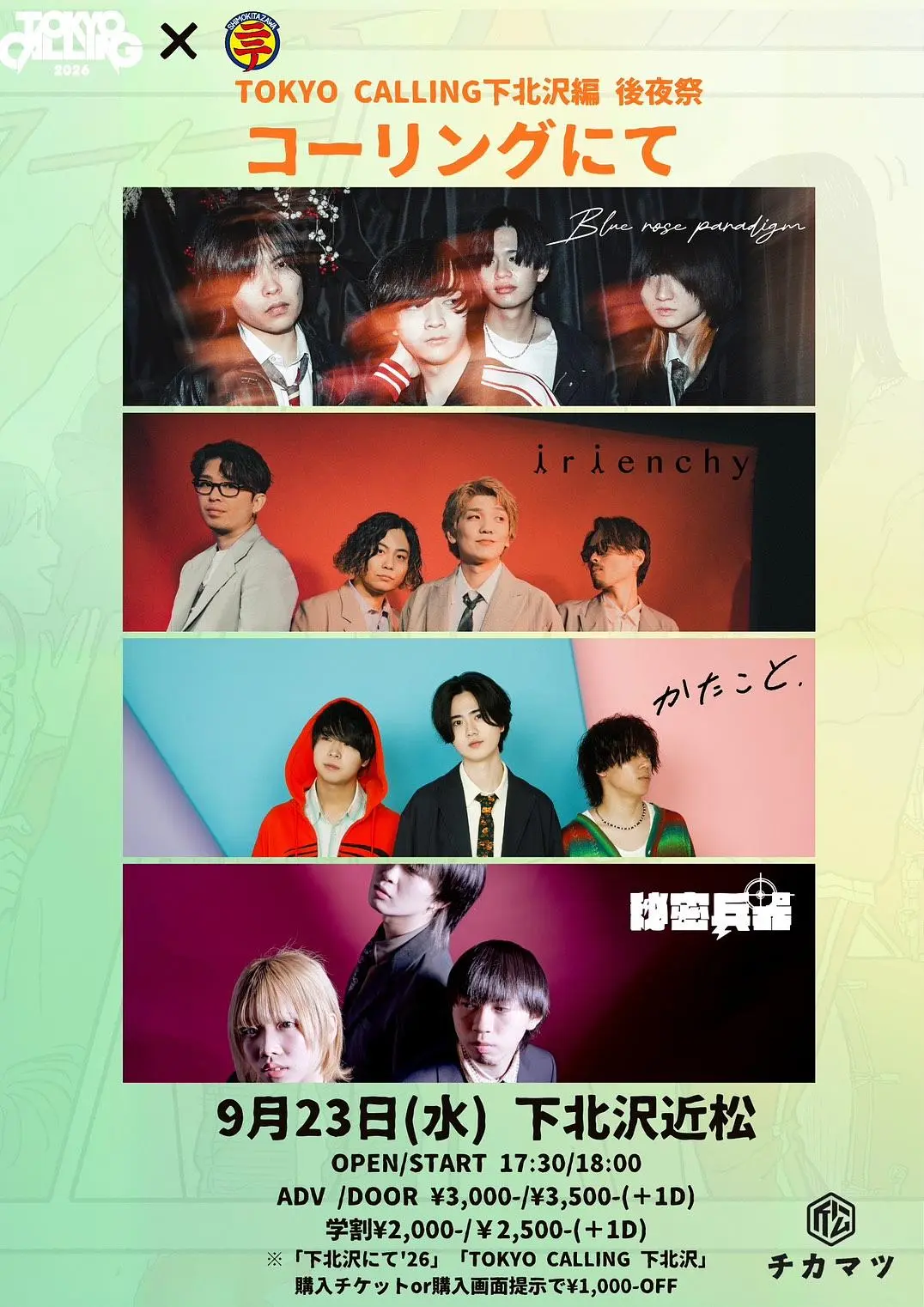 イベントイメージ画像