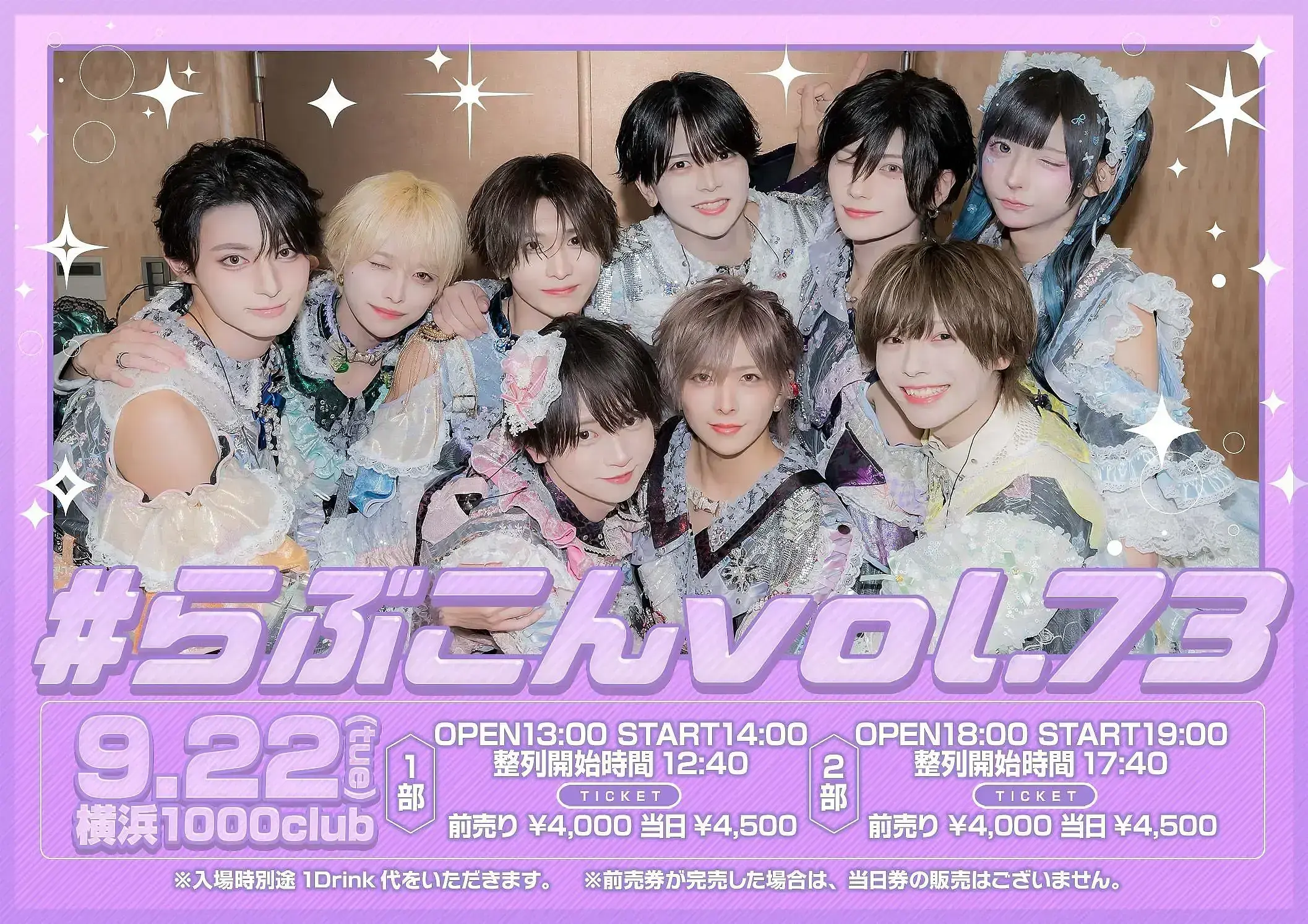 らぶこん vol.60 -えのチケット情報｜LivePocket（ライブポケット）