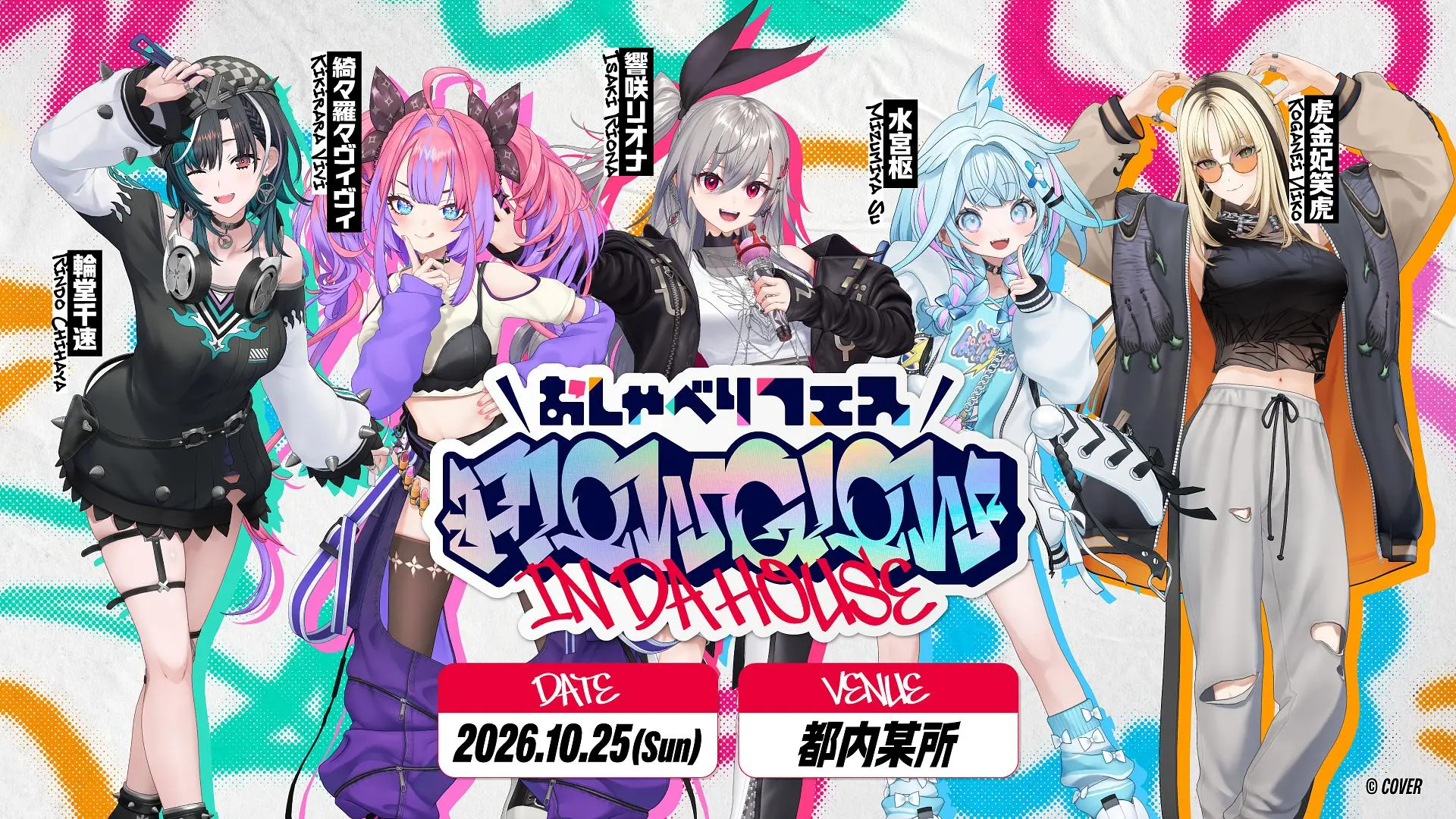 イベントイメージ画像