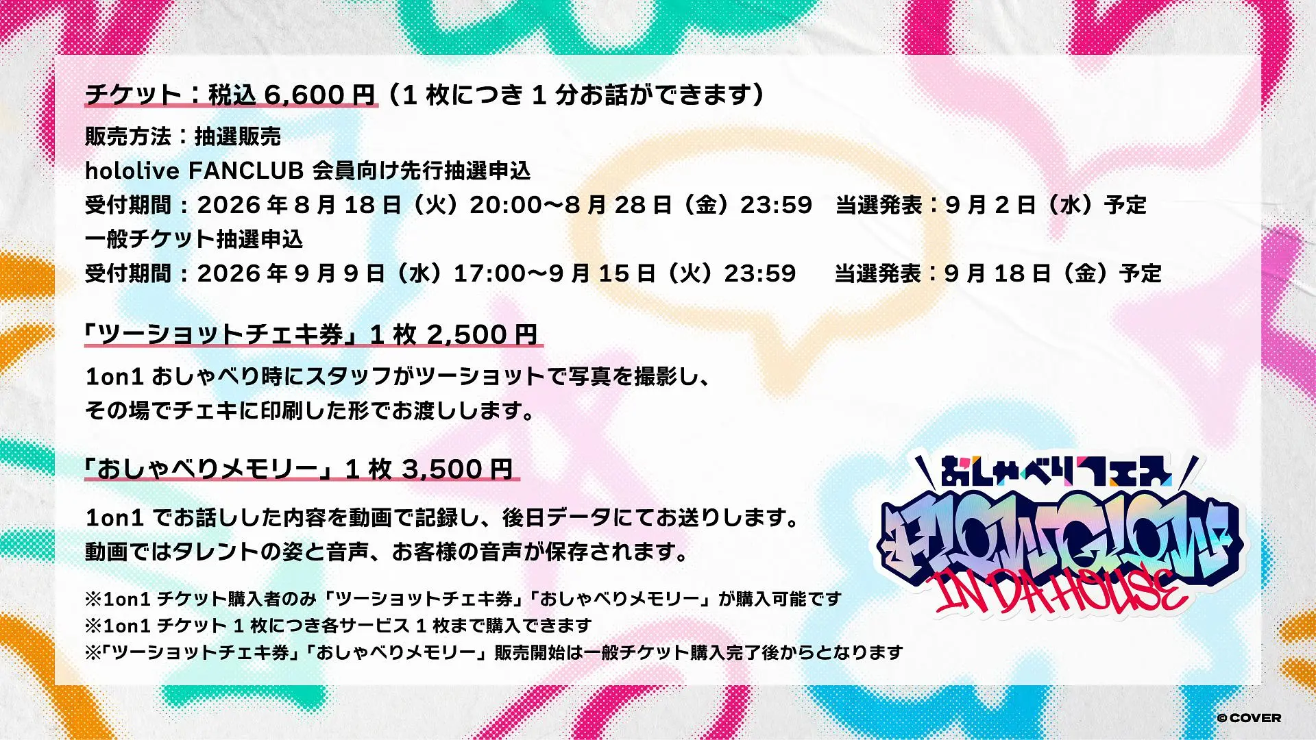 イベントイメージ画像
