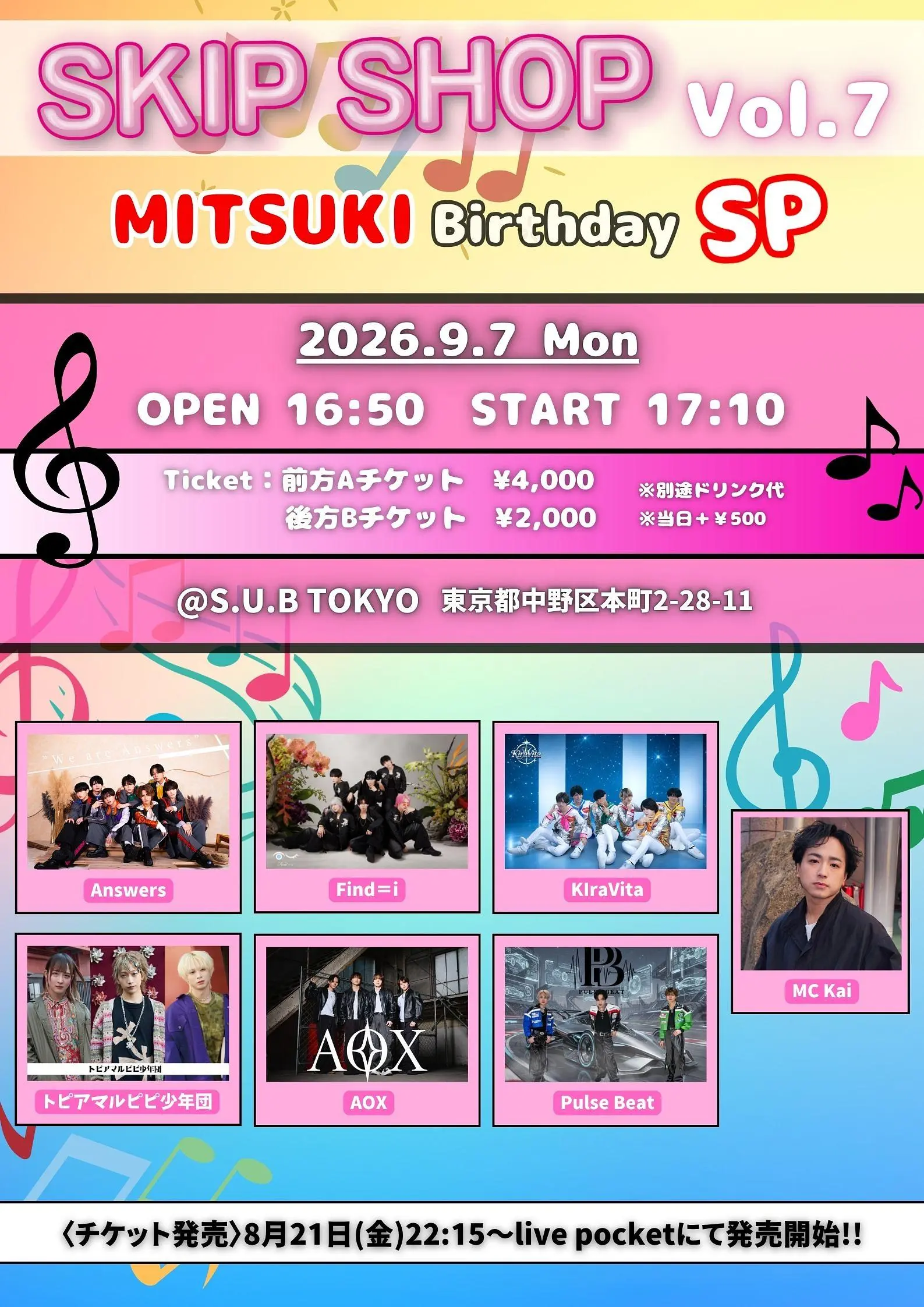 イベントイメージ画像