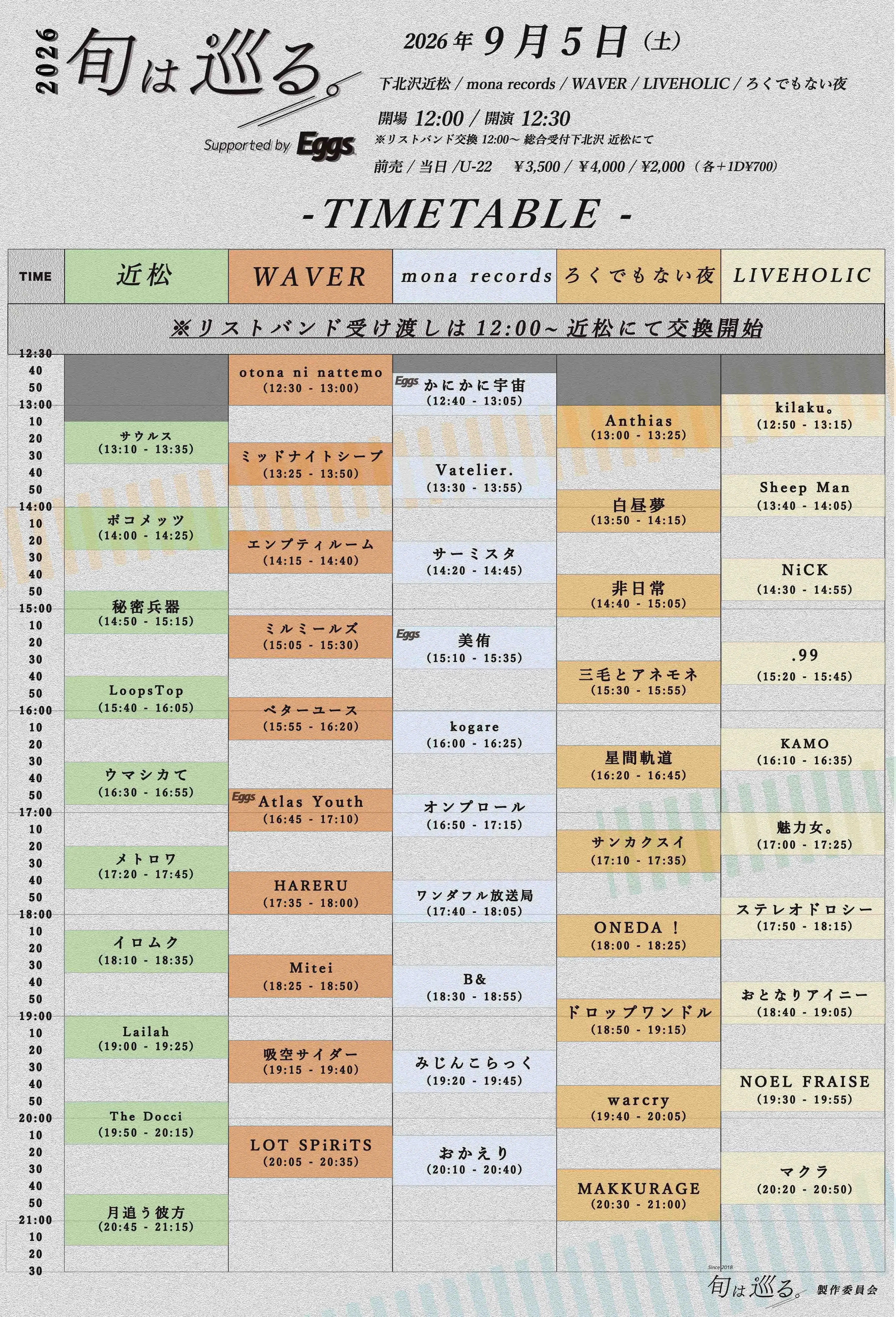 イベントイメージ画像