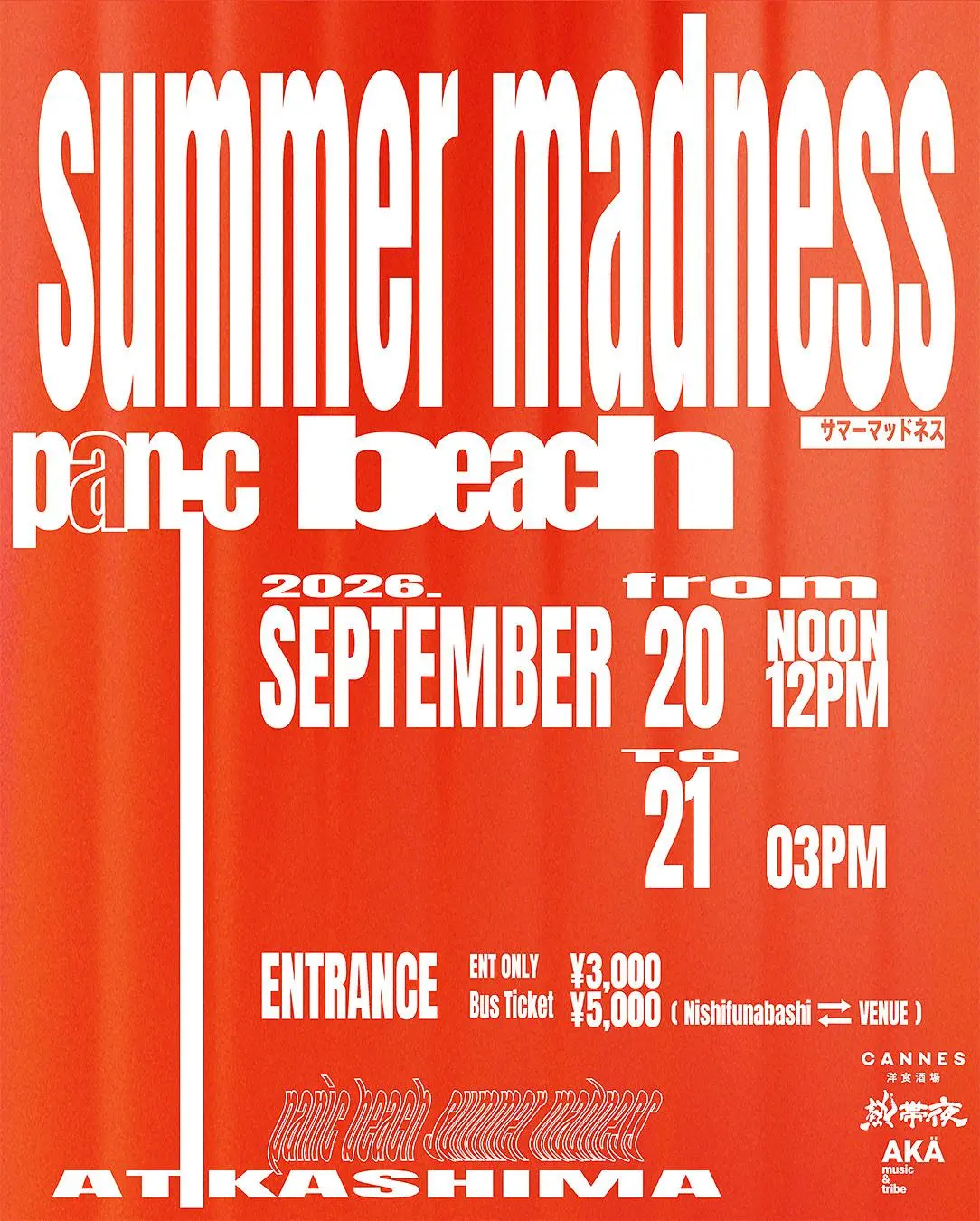 summer madness ~panic beach~