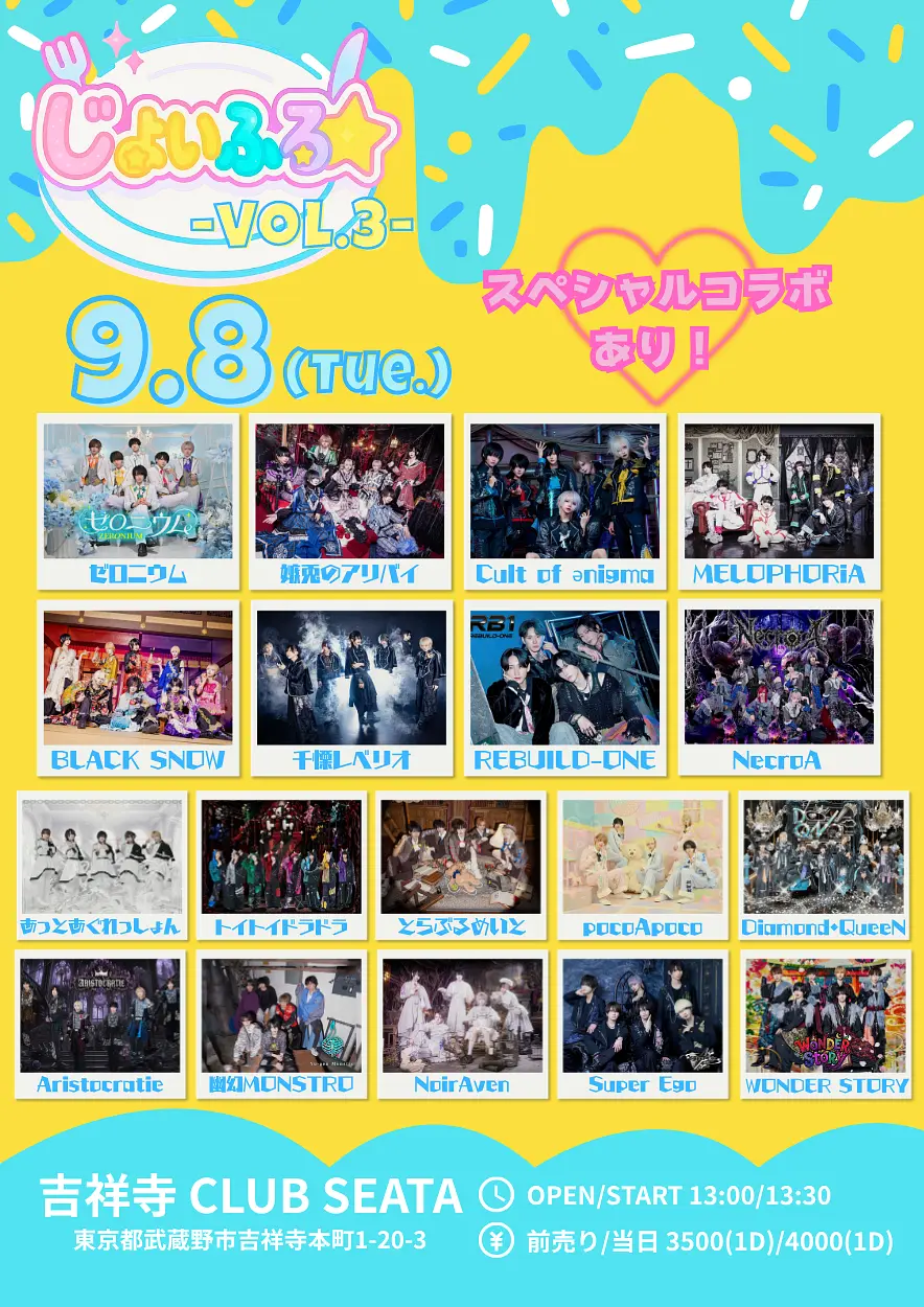 イベントイメージ画像