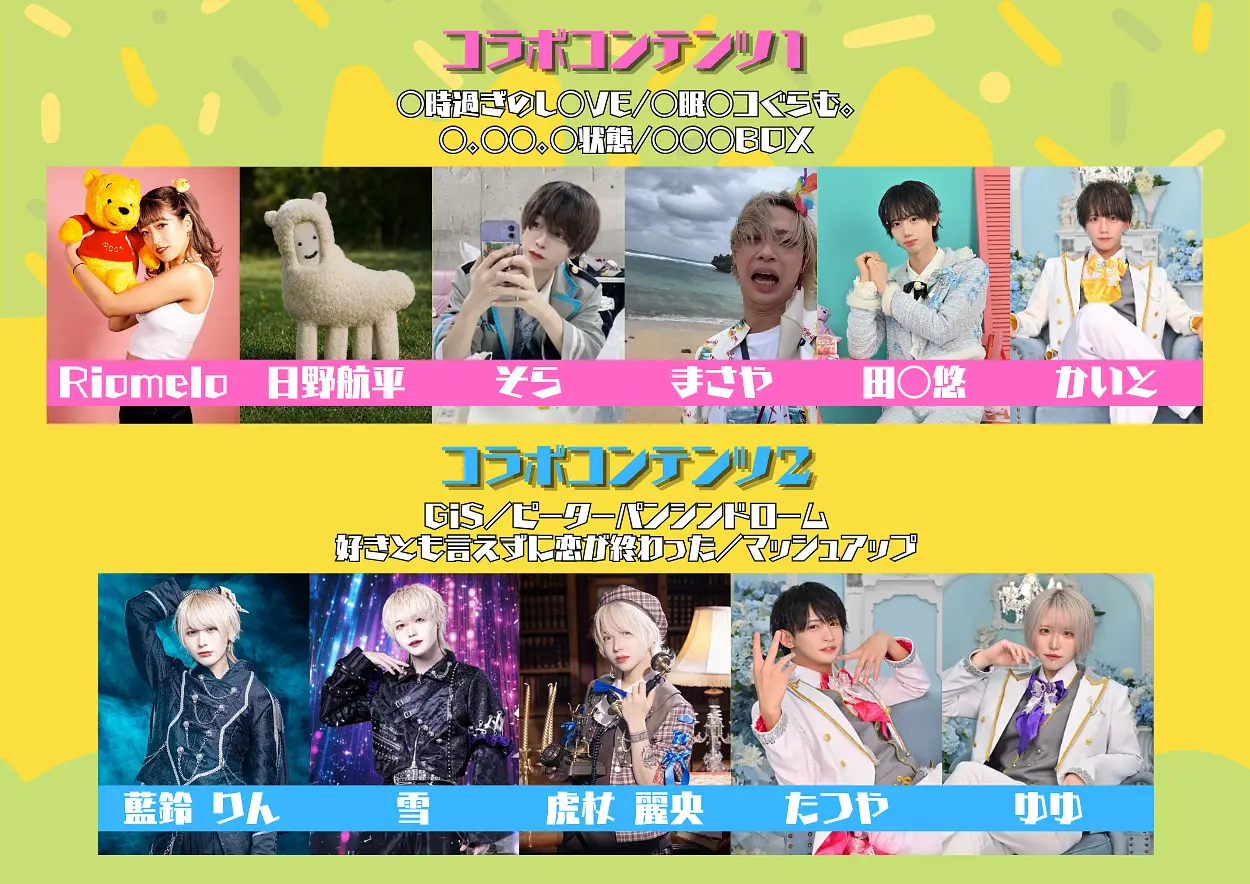 イベントイメージ画像