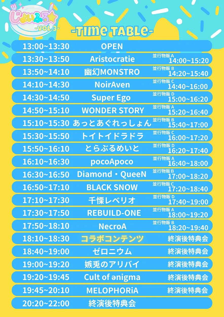 イベントイメージ画像
