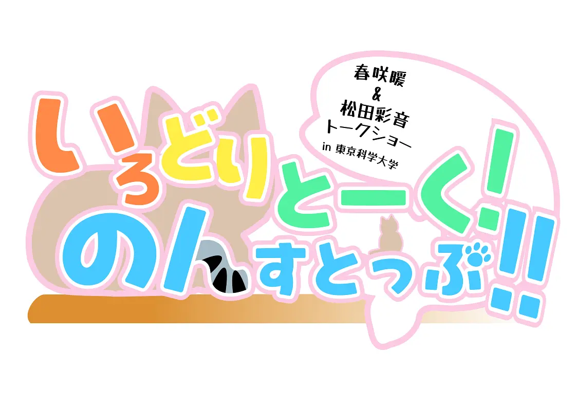 イベントイメージ画像