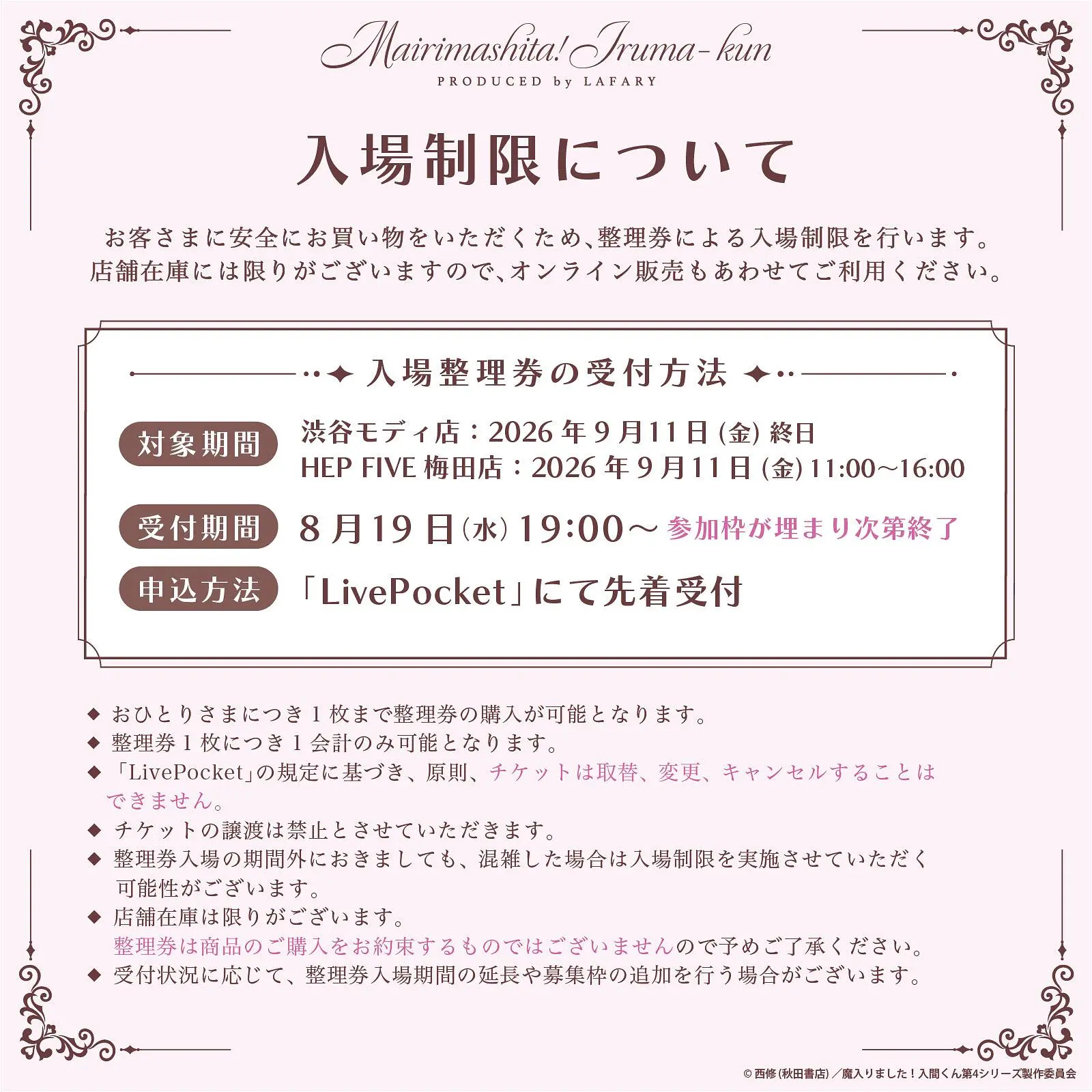 イベントイメージ画像