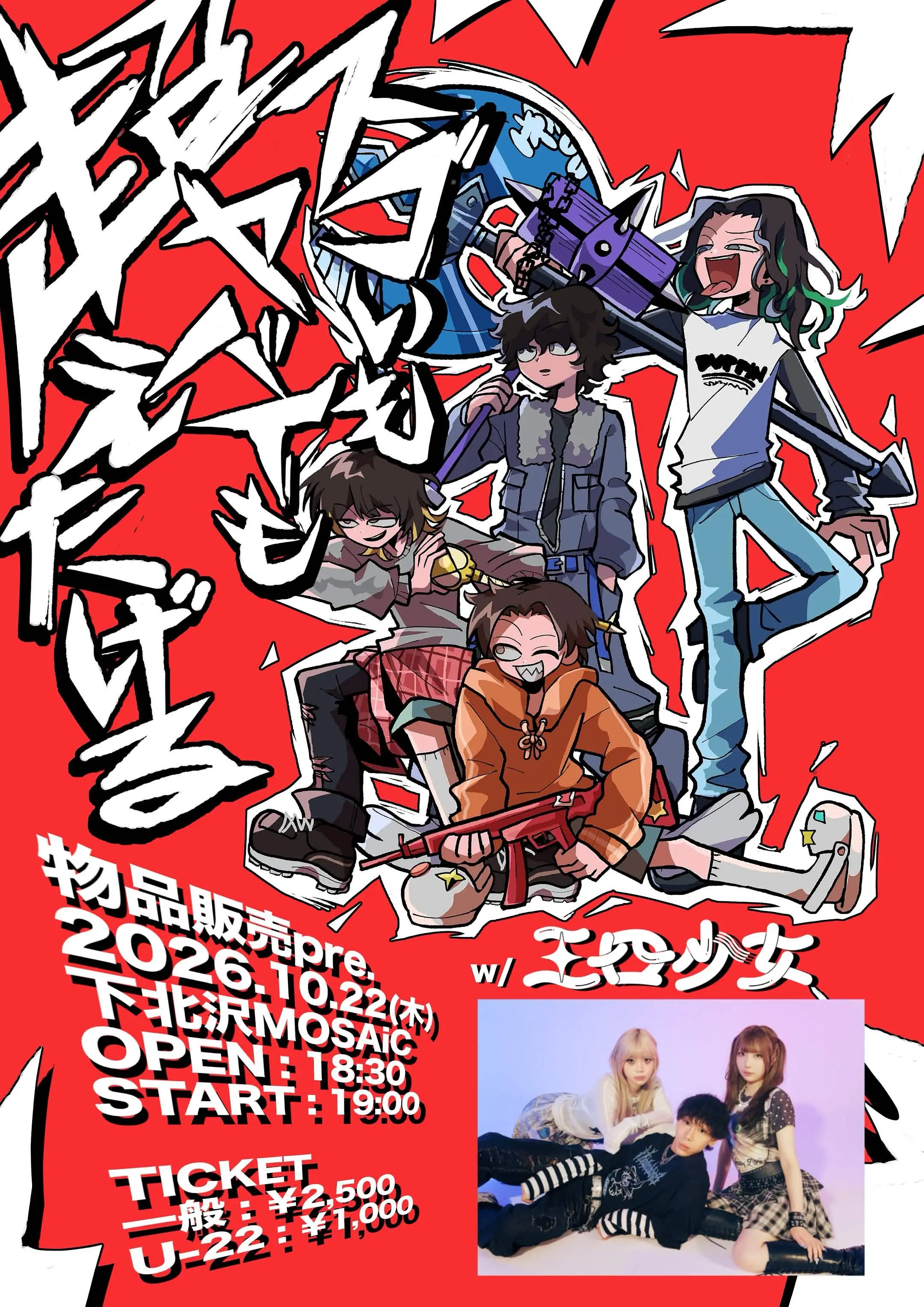イベントイメージ画像