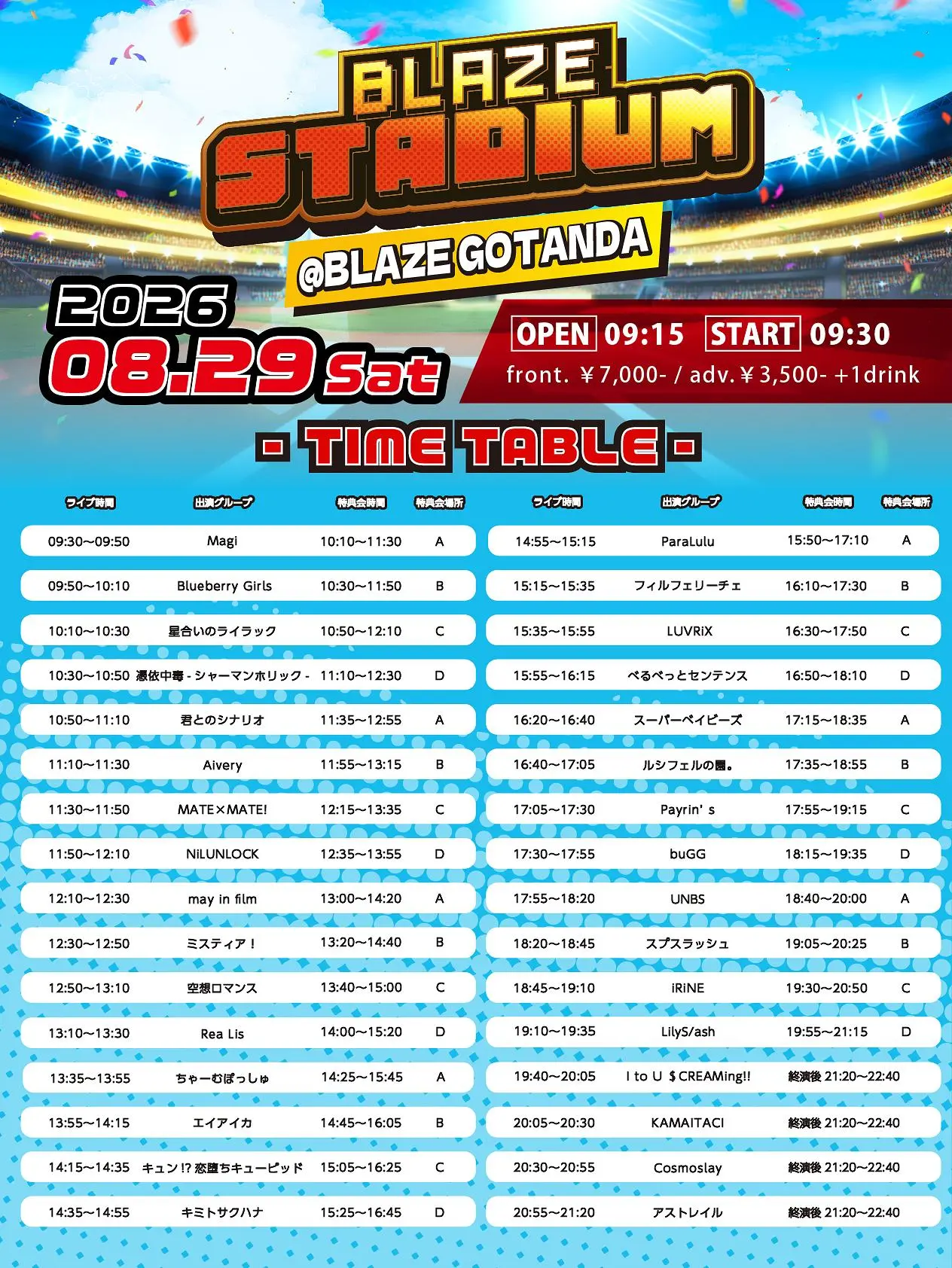 イベントイメージ画像