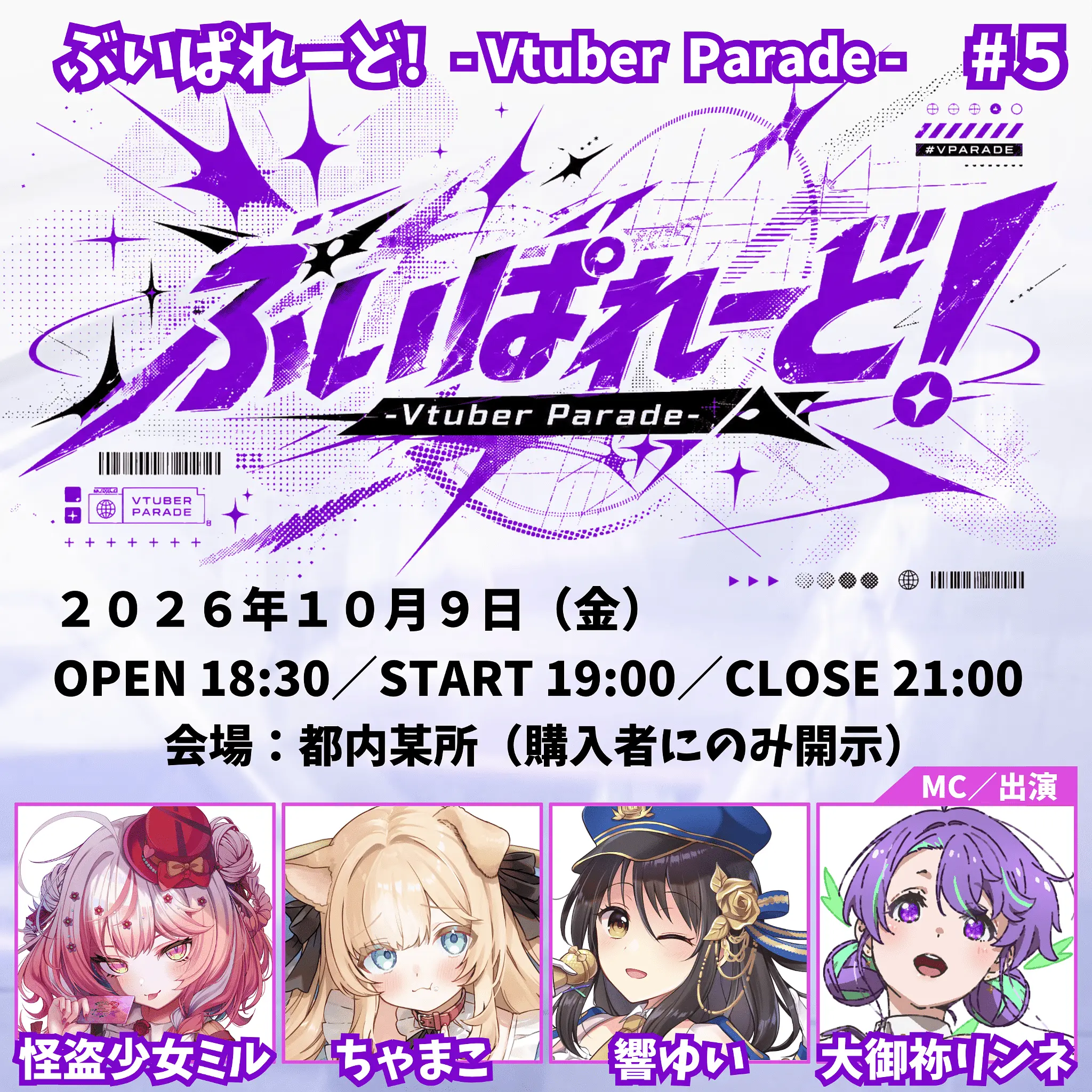 イベントイメージ画像