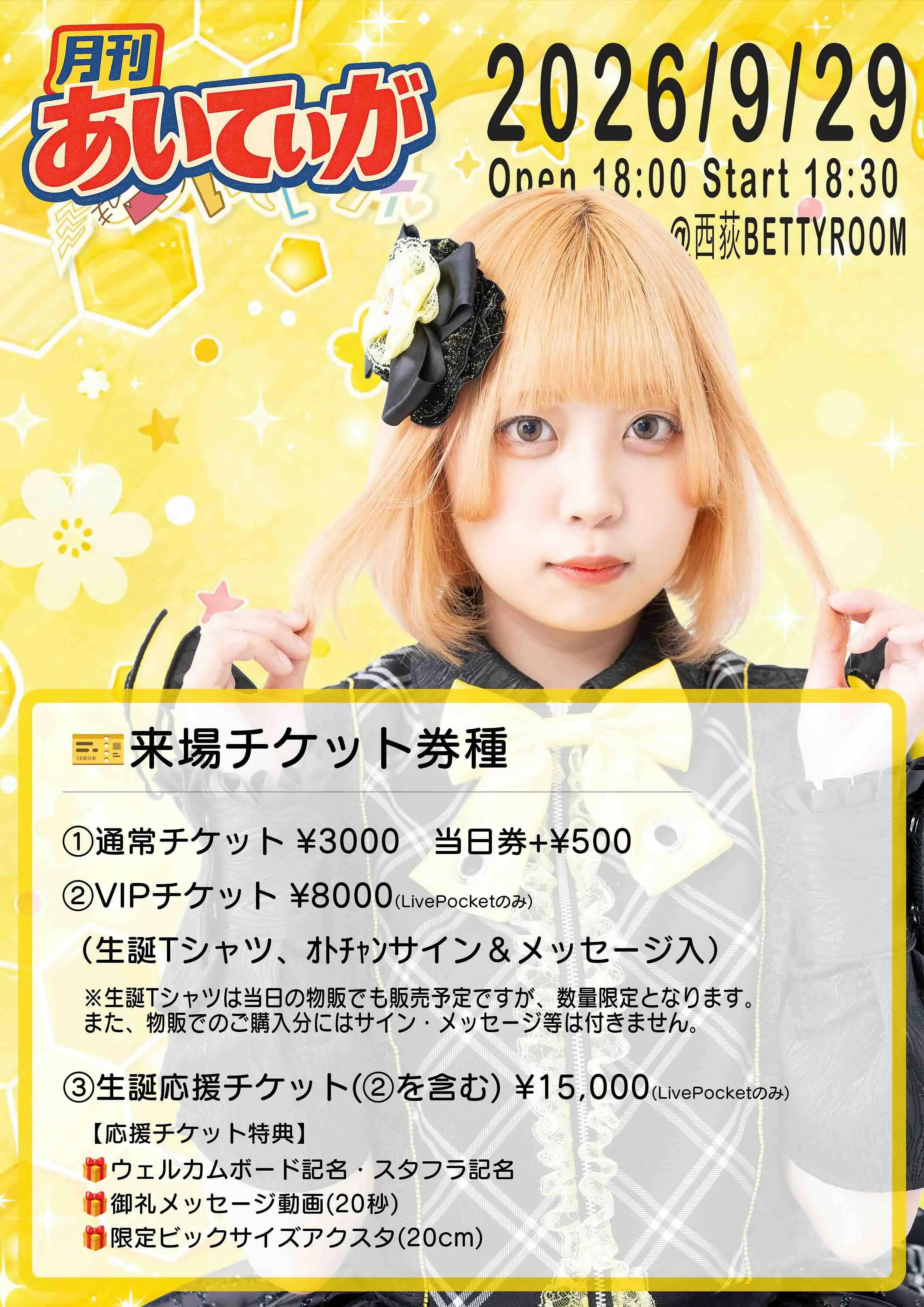 イベントイメージ画像