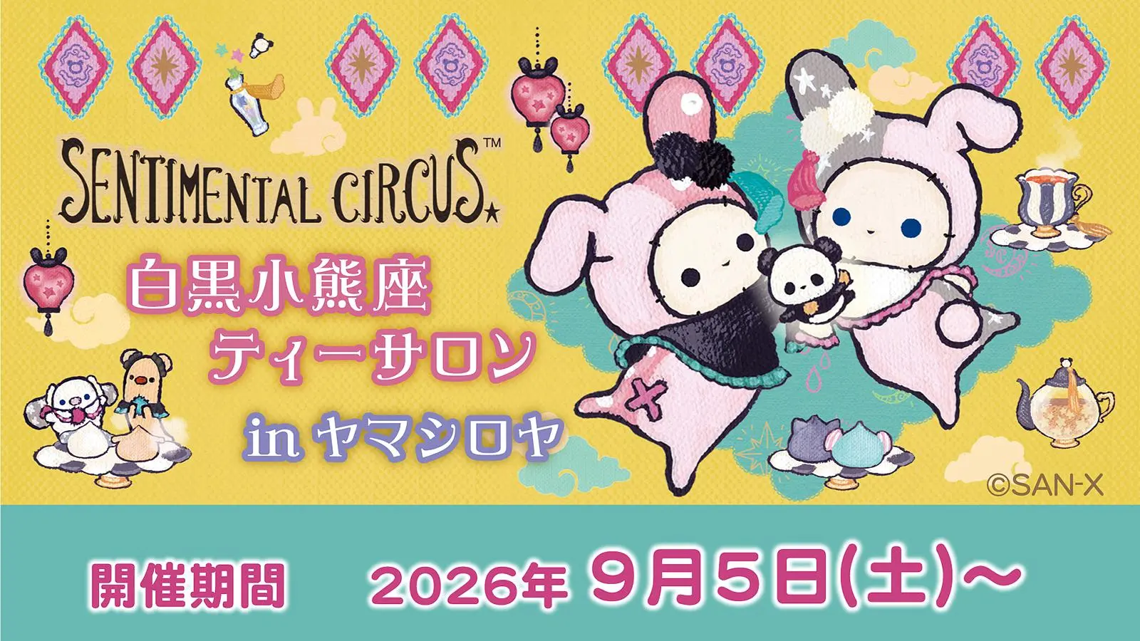 イベントイメージ画像