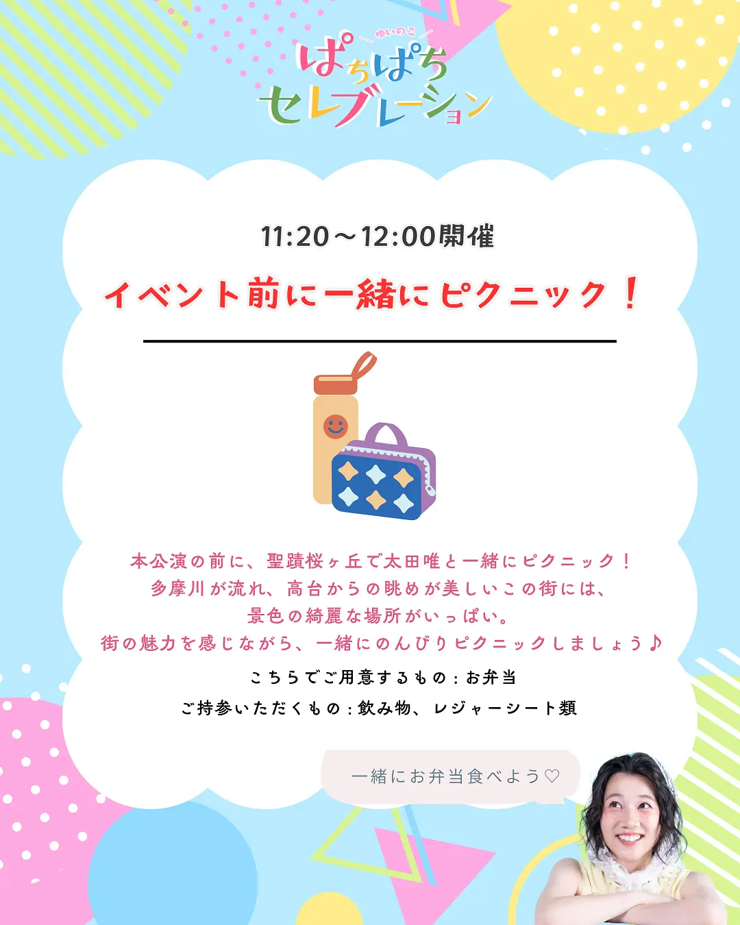 イベントイメージ画像