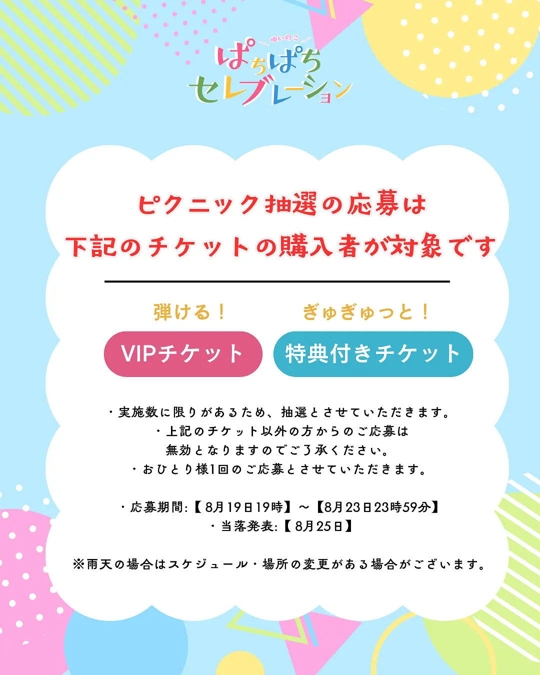 イベントイメージ画像