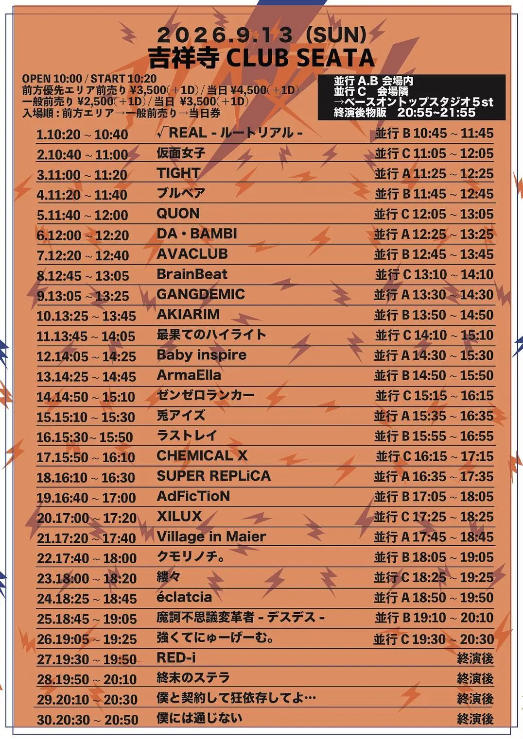 イベントイメージ画像