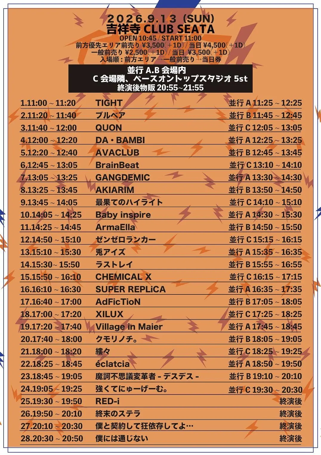 イベントイメージ画像