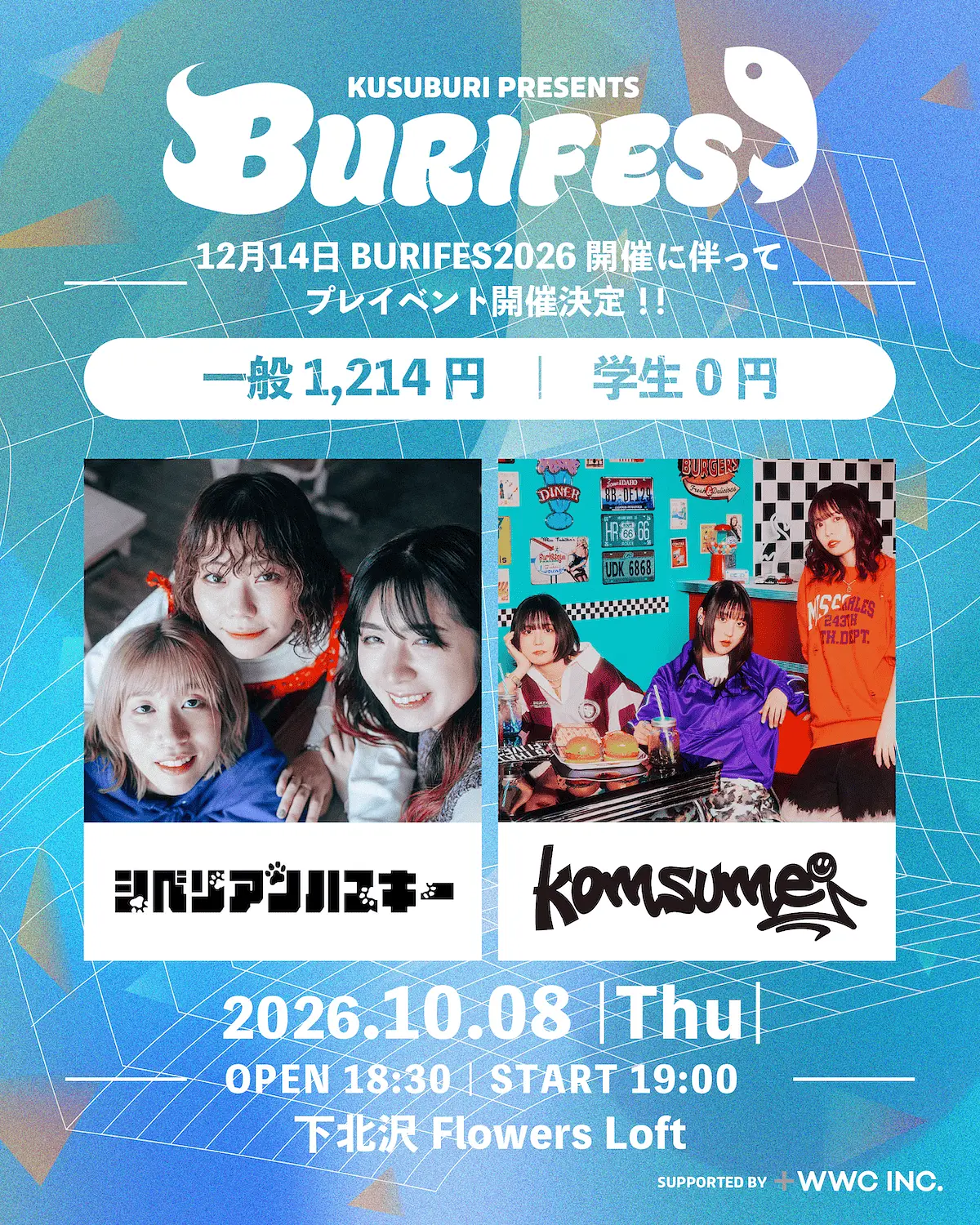 イベントイメージ画像