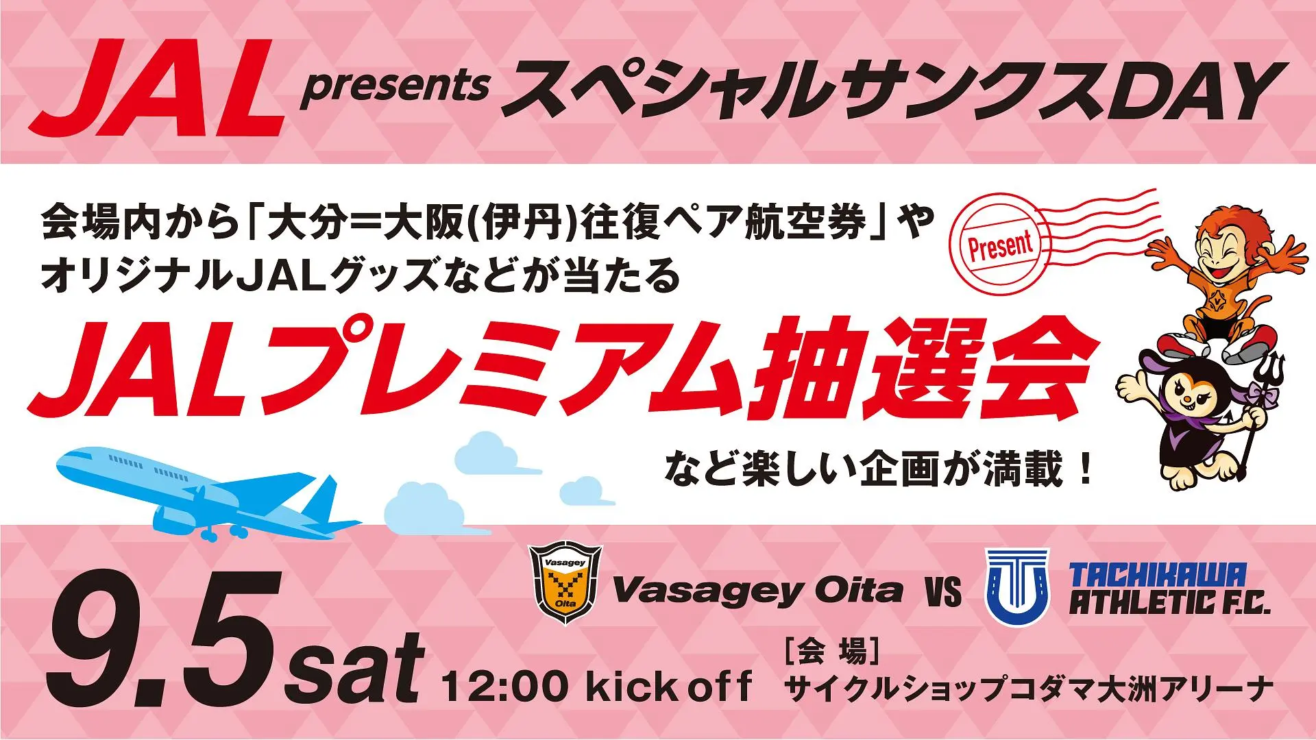 イベントイメージ画像
