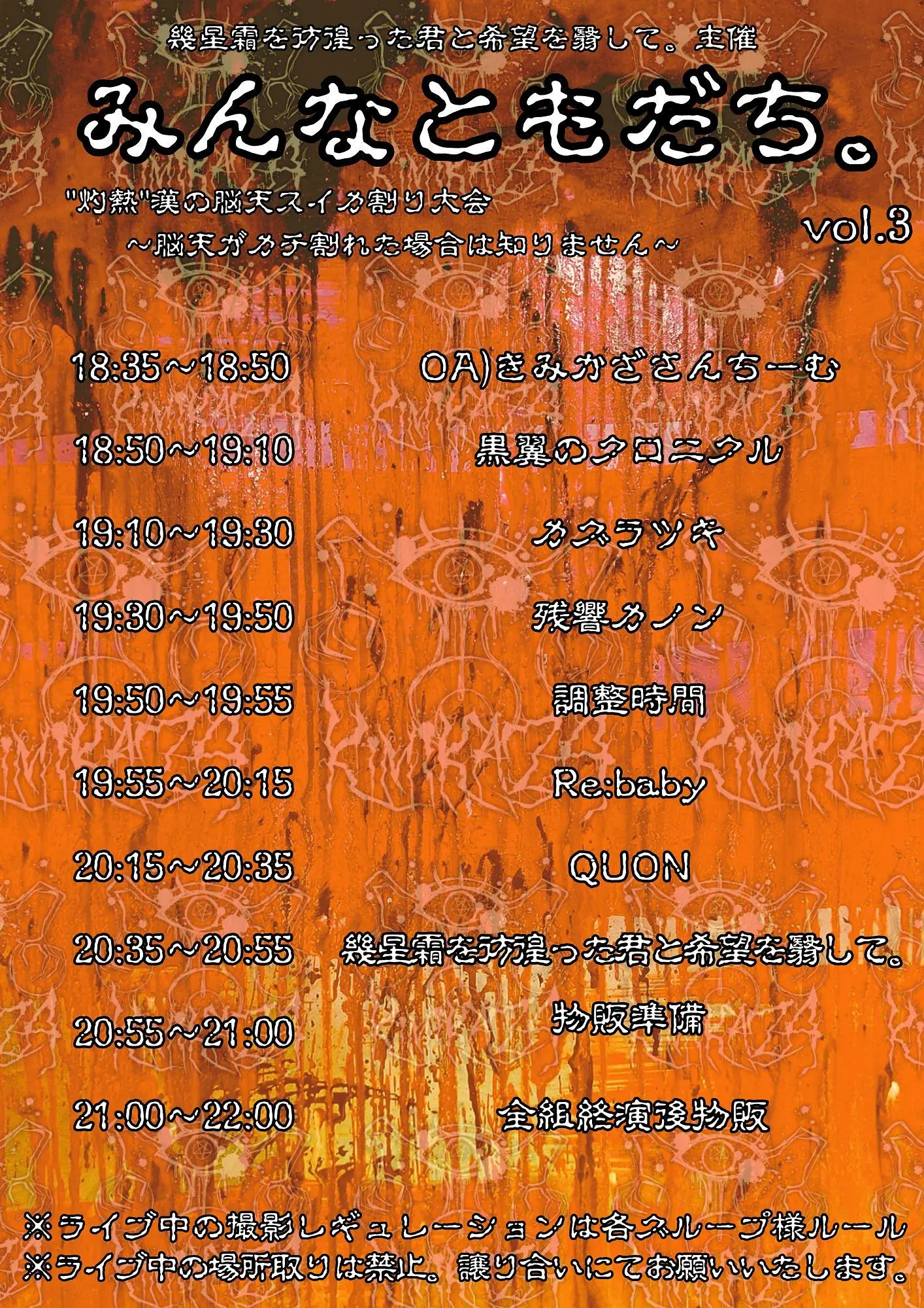 イベントイメージ画像