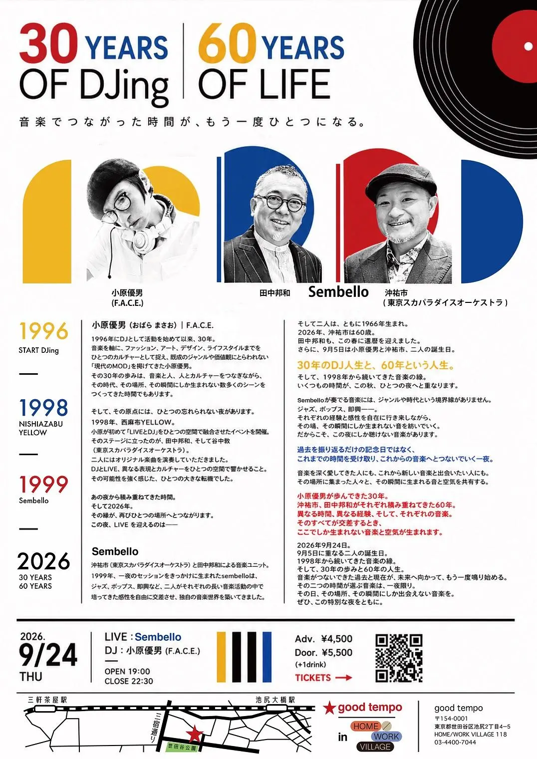 イベントイメージ画像