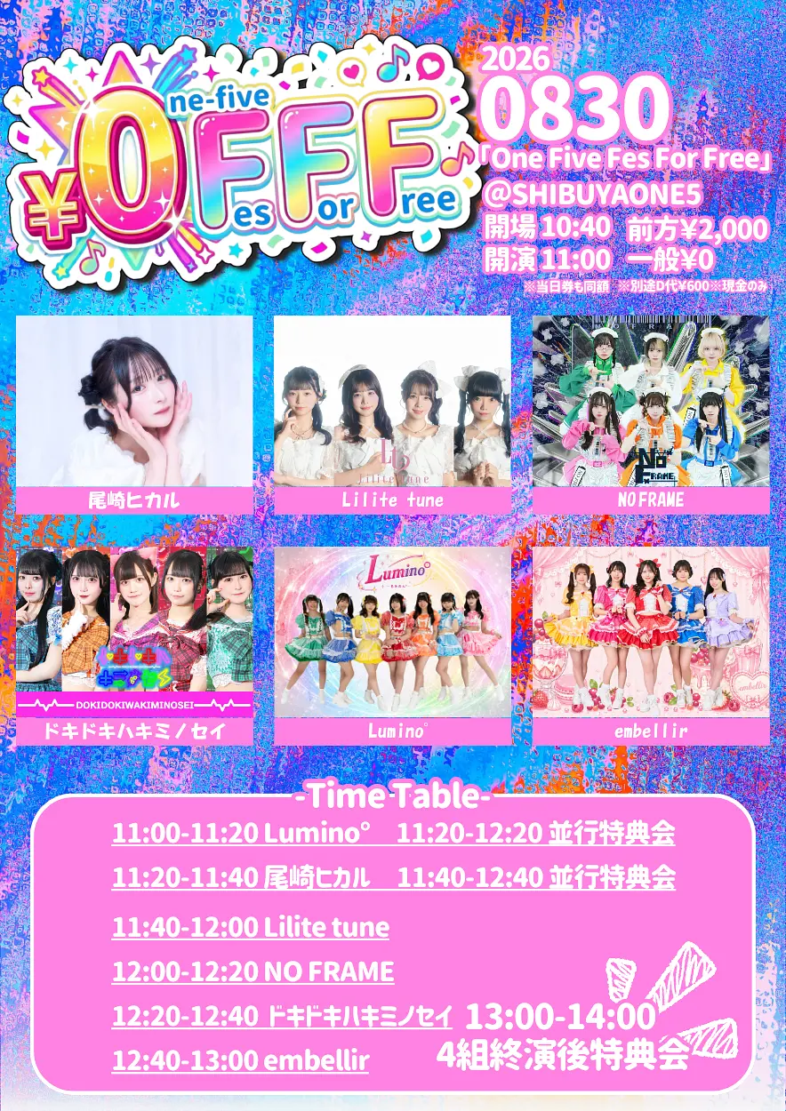 イベントイメージ画像