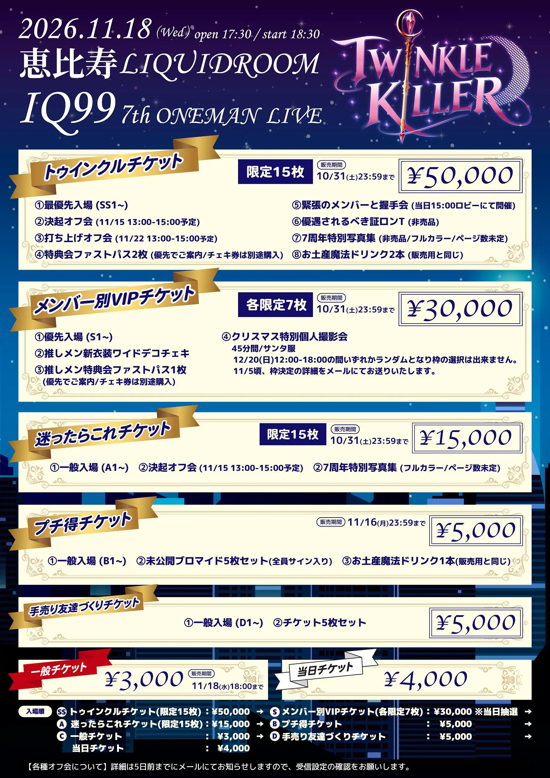 イベントイメージ画像
