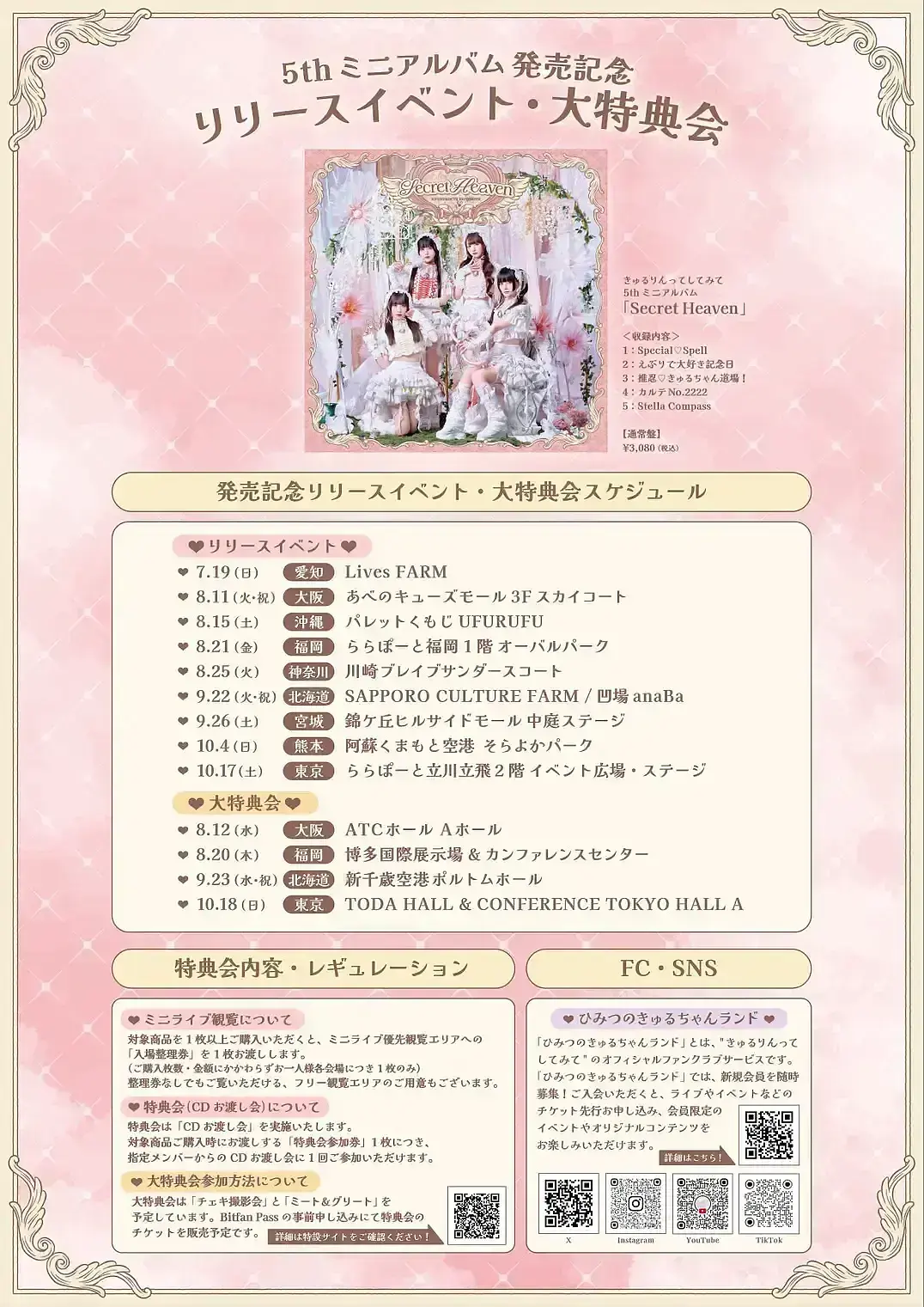 イベントイメージ画像