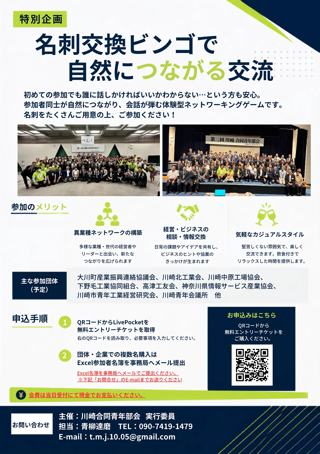 イベントイメージ画像