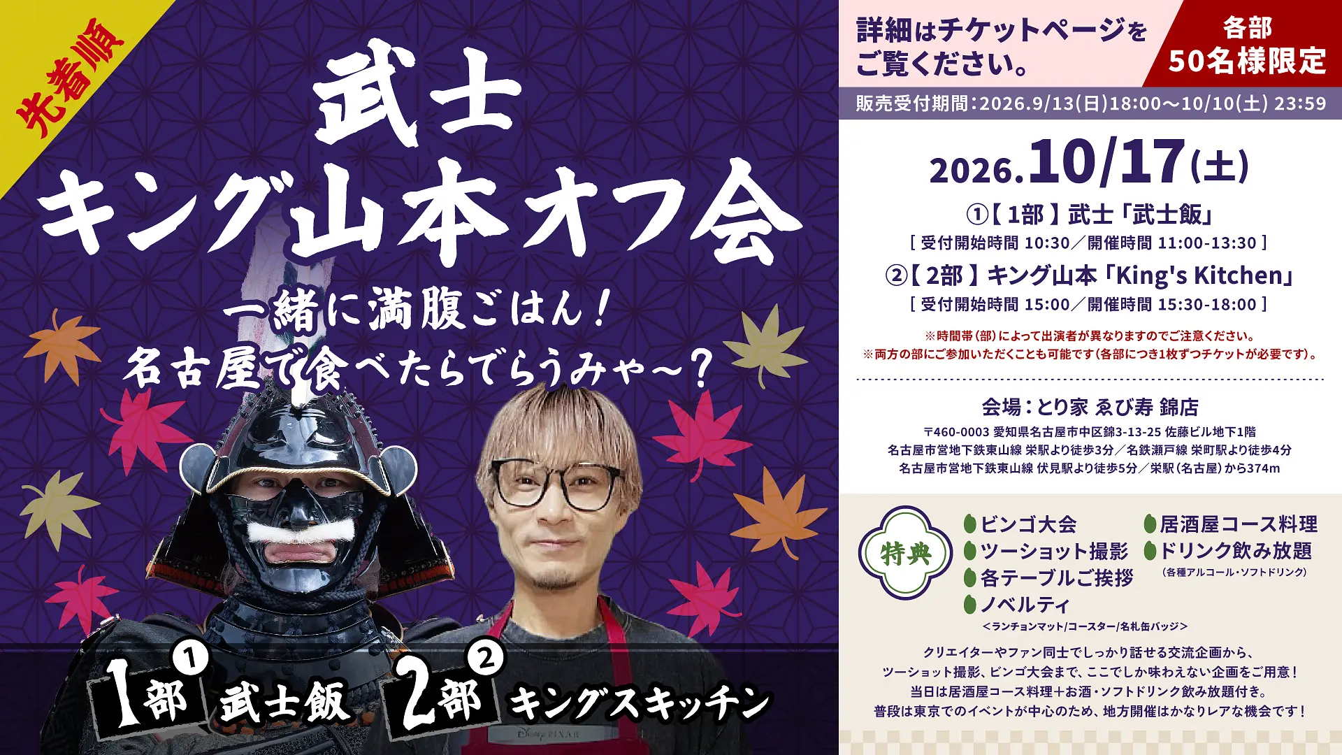 イベントイメージ画像