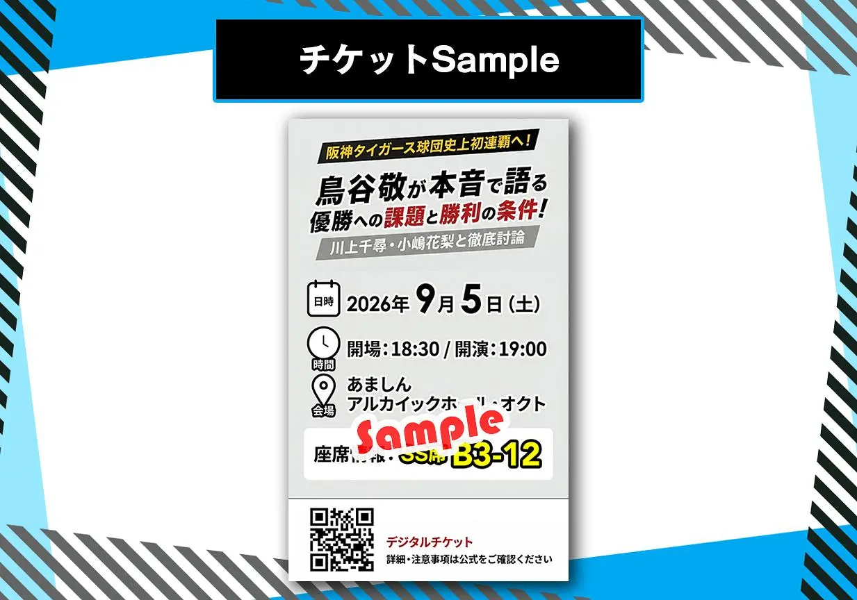 イベントイメージ画像