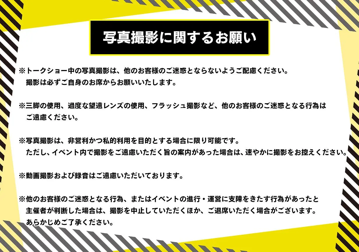 イベントイメージ画像