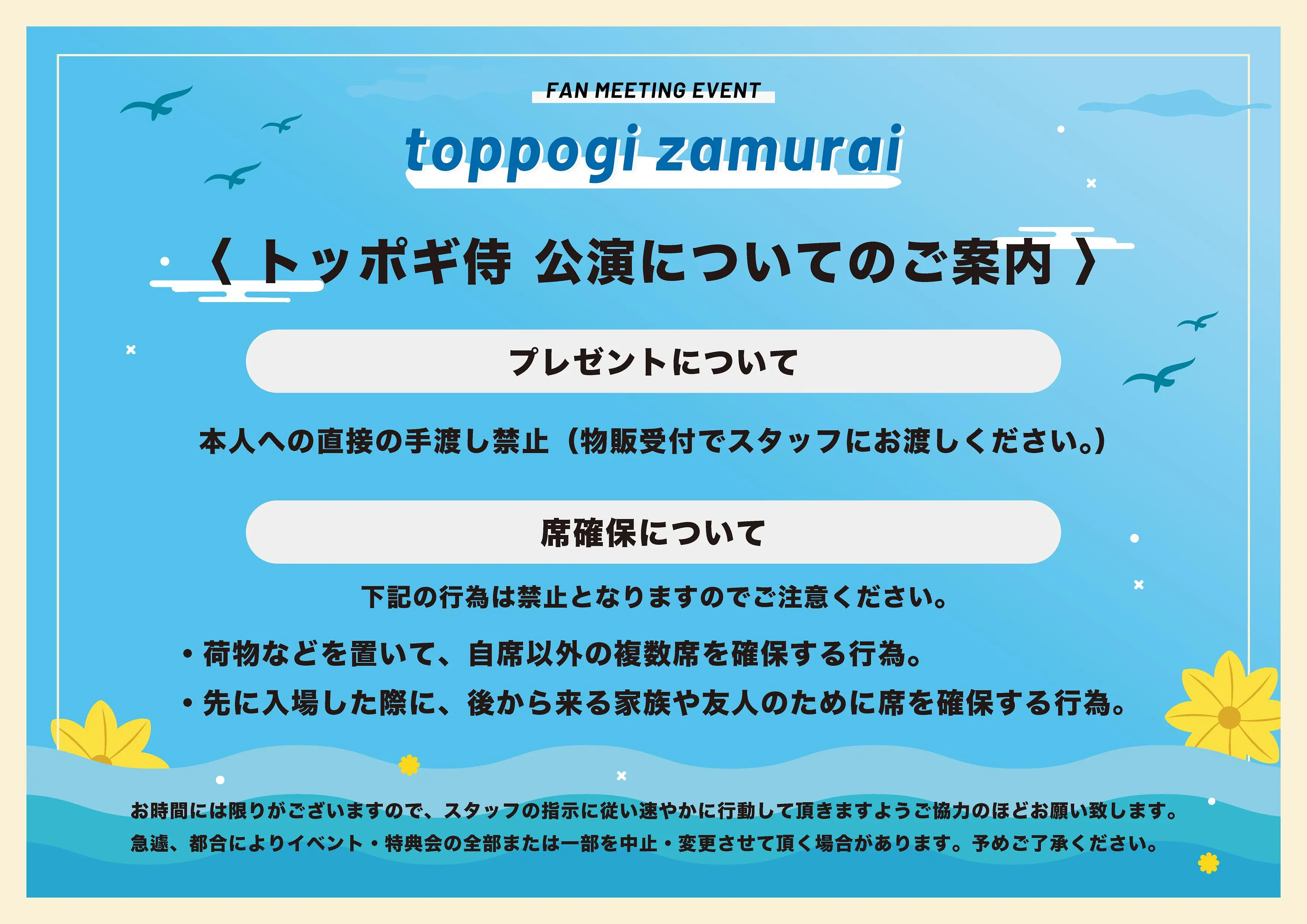 イベントイメージ画像