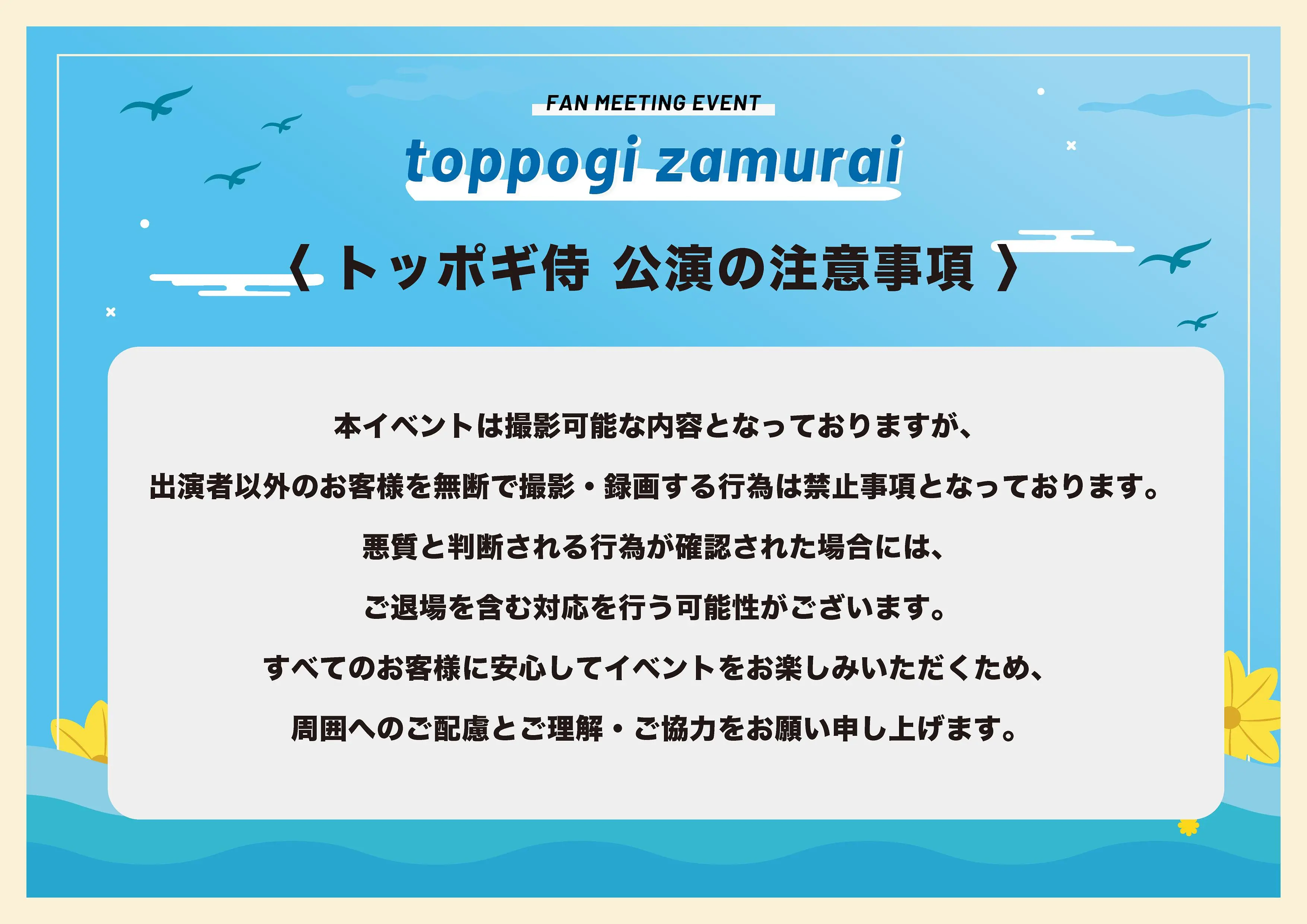 イベントイメージ画像