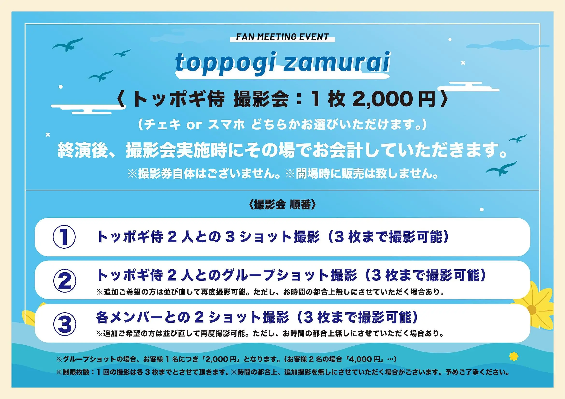 イベントイメージ画像