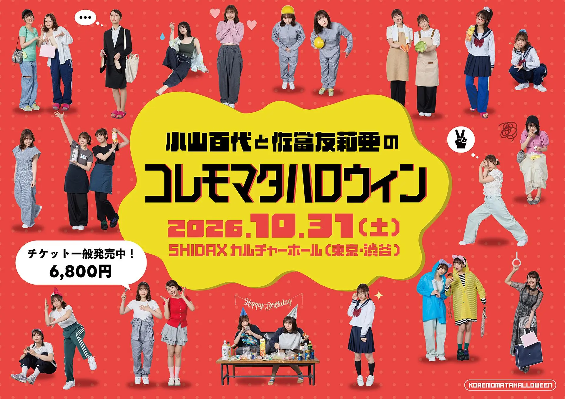 イベントイメージ画像