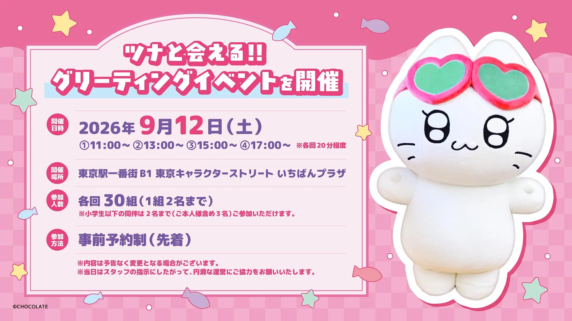 イベントイメージ画像