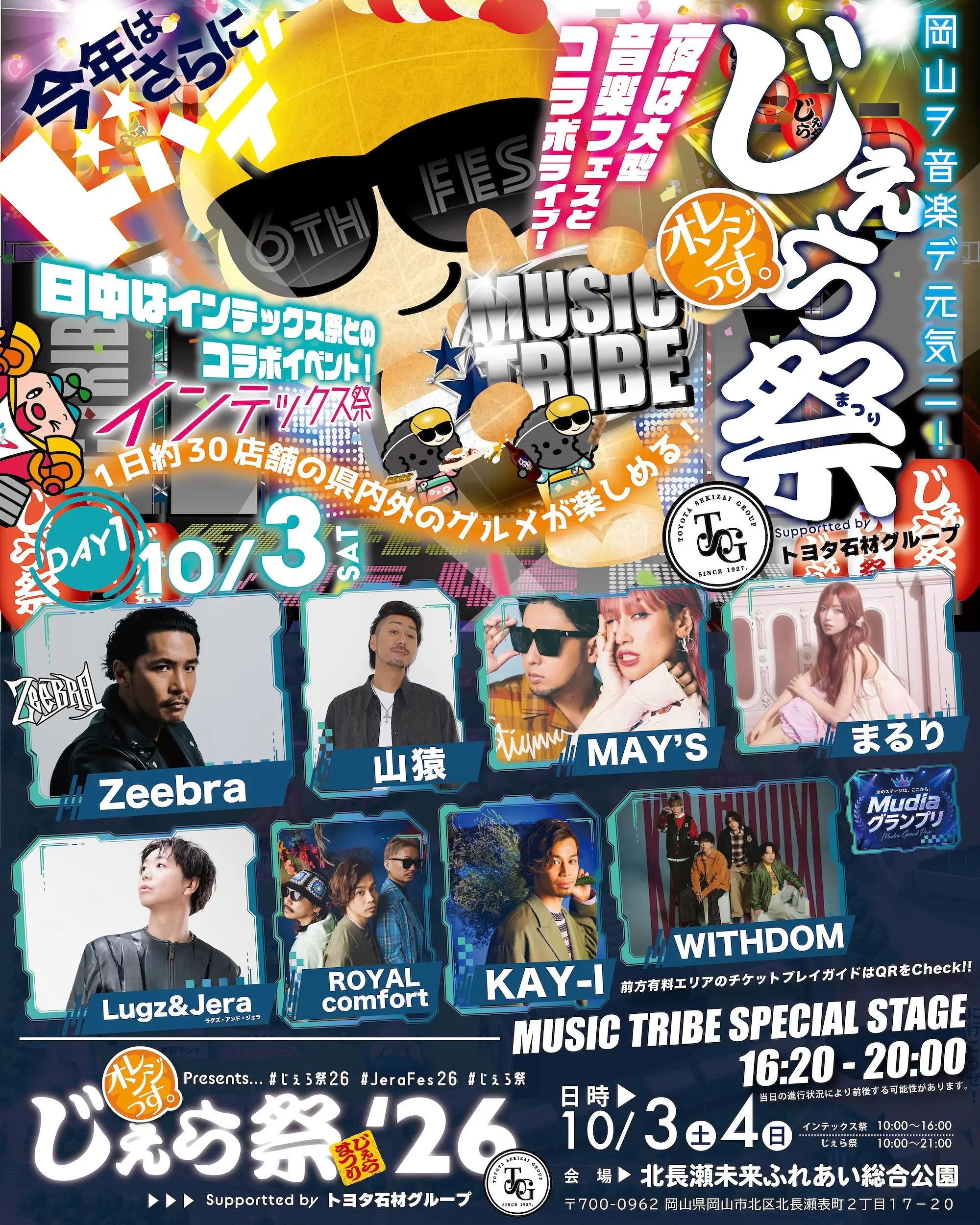 イベントイメージ画像